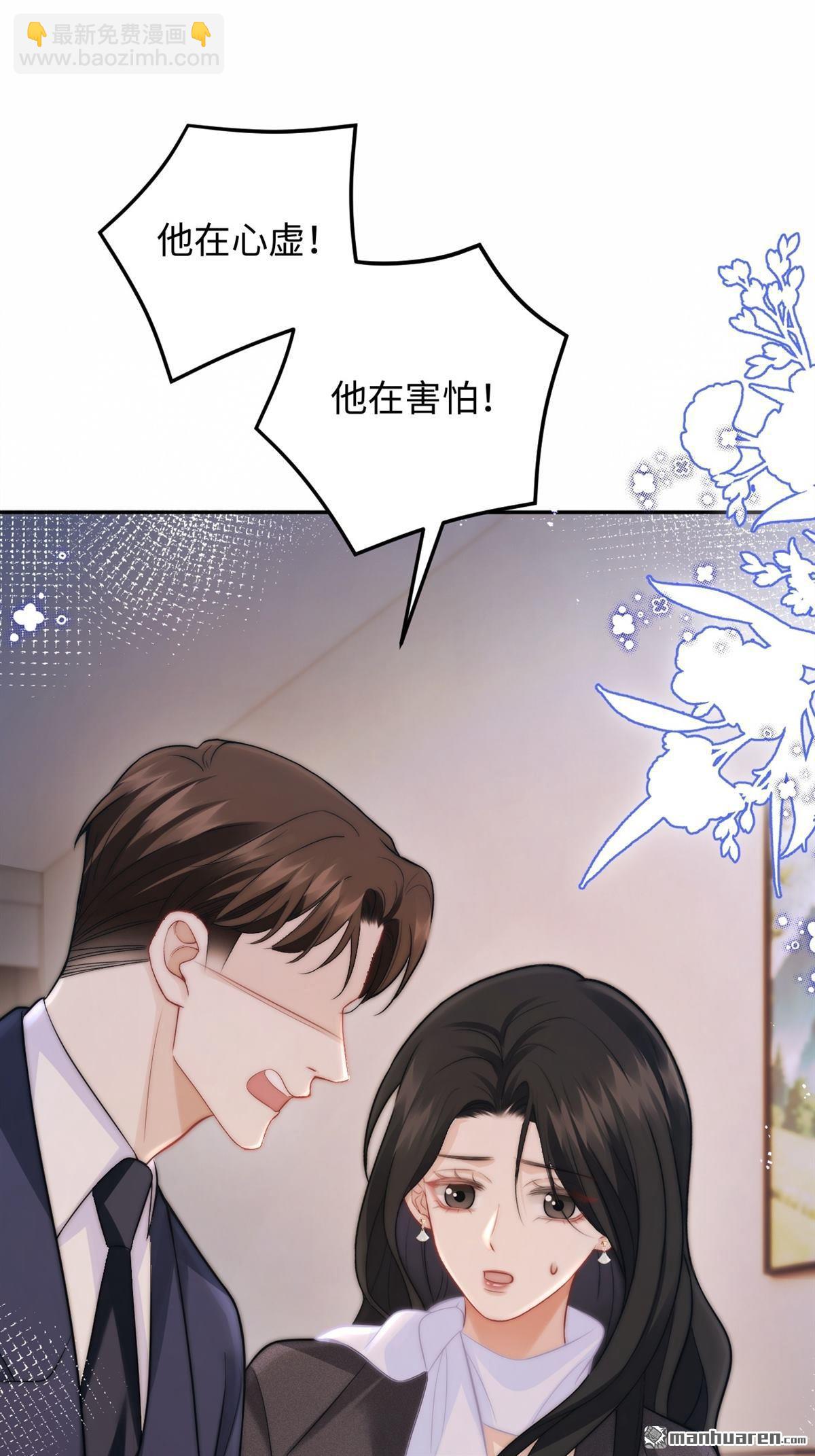 第31回 心底的秘密(1/2)-第32话