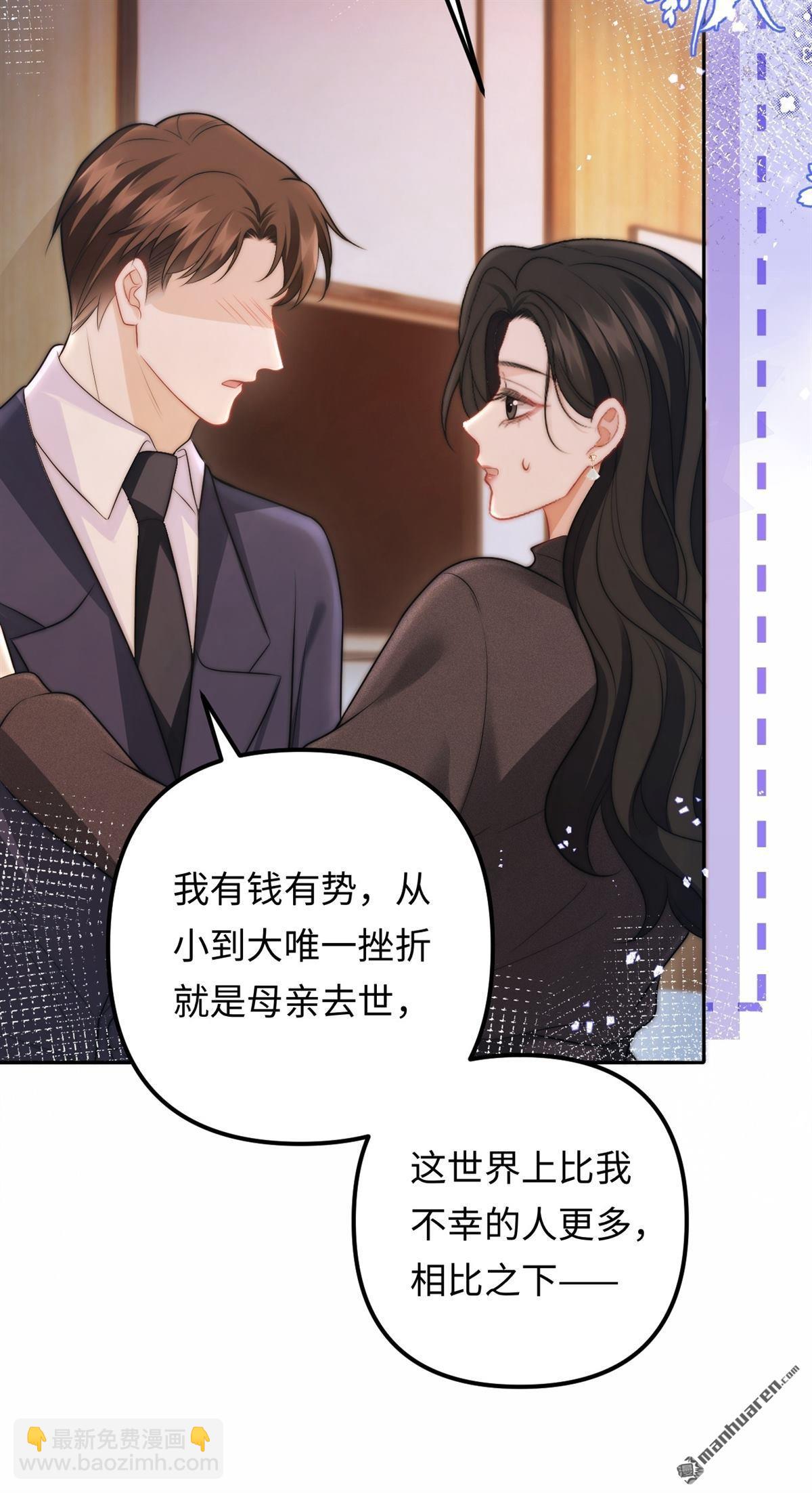 第31回 心底的秘密(1/2)-第32话