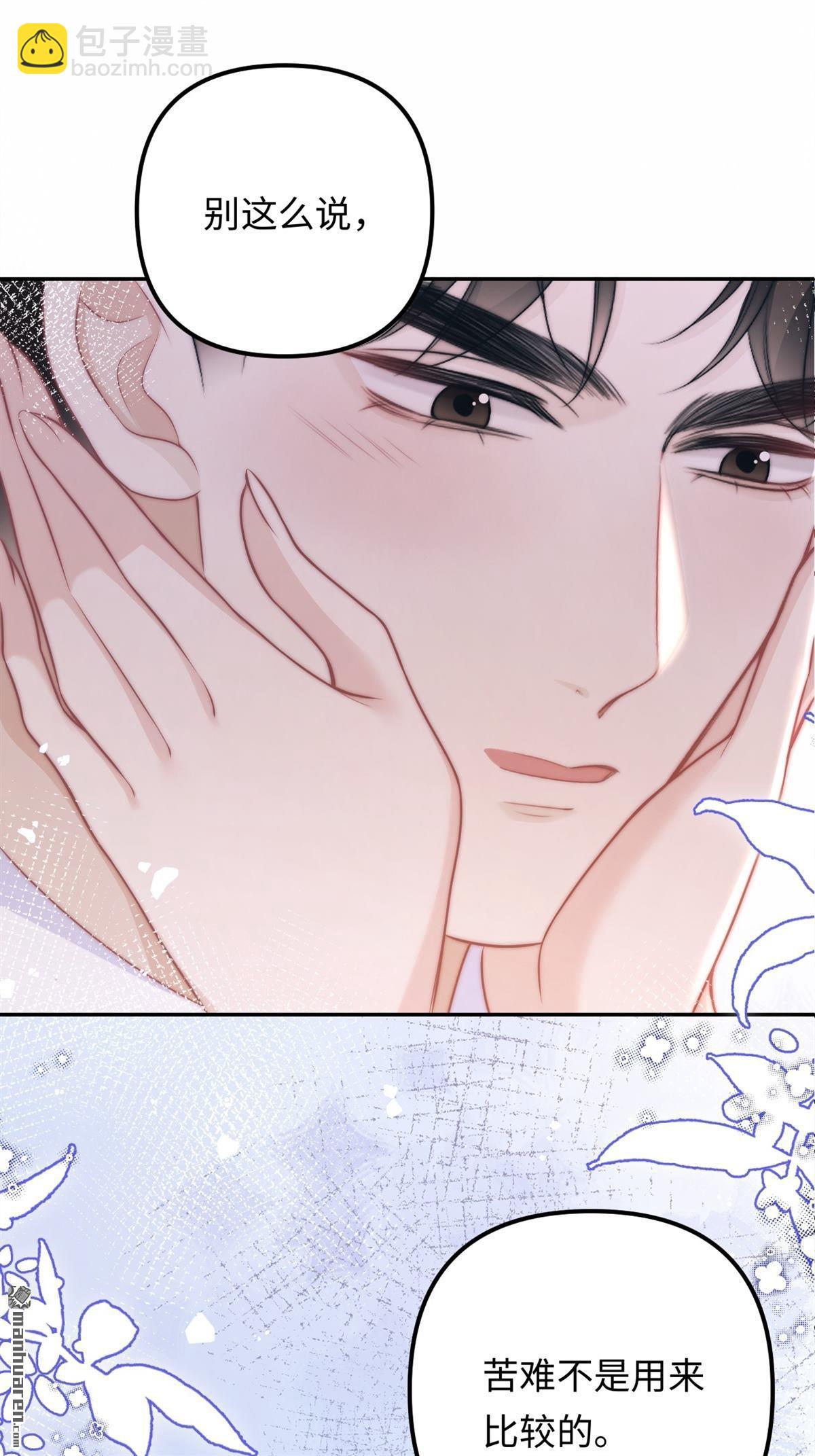 第31回 心底的秘密(1/2)-第32话