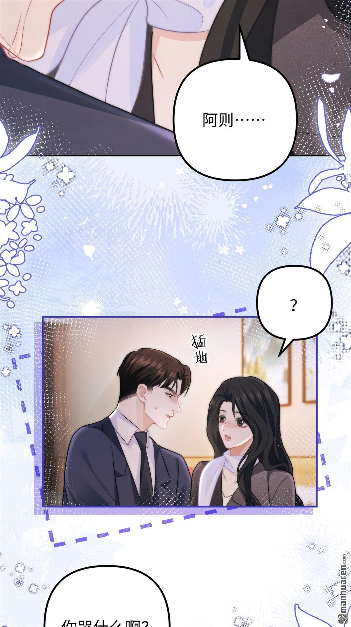 第31回 心底的秘密(1/2)-第32话