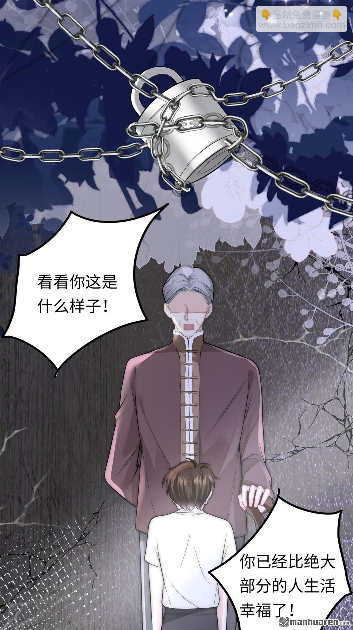 第31回 心底的秘密(1/2)-第32话