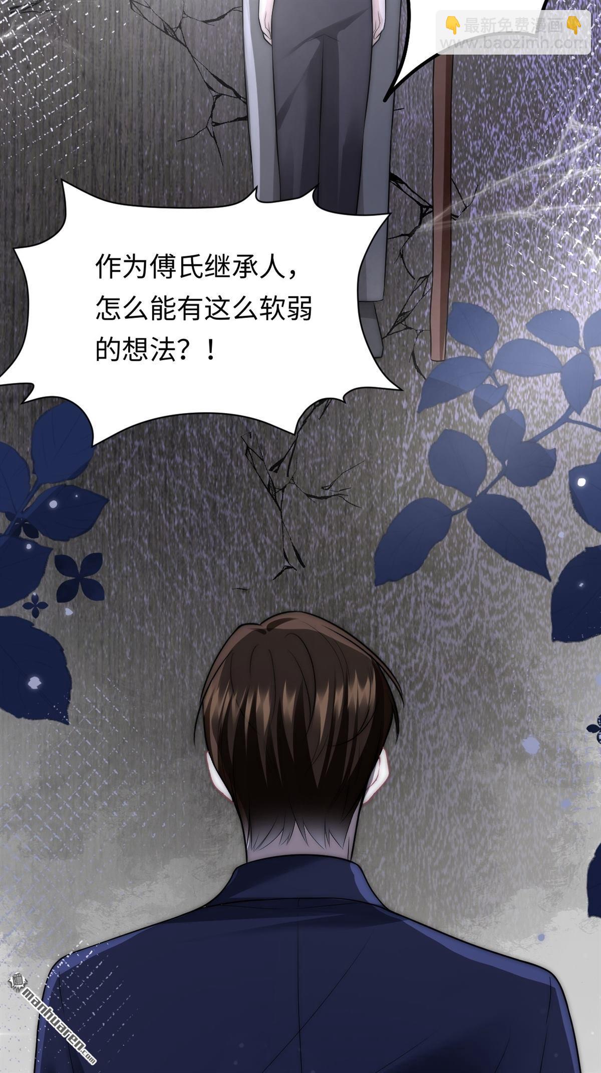 第31回 心底的秘密(1/2)-第32话