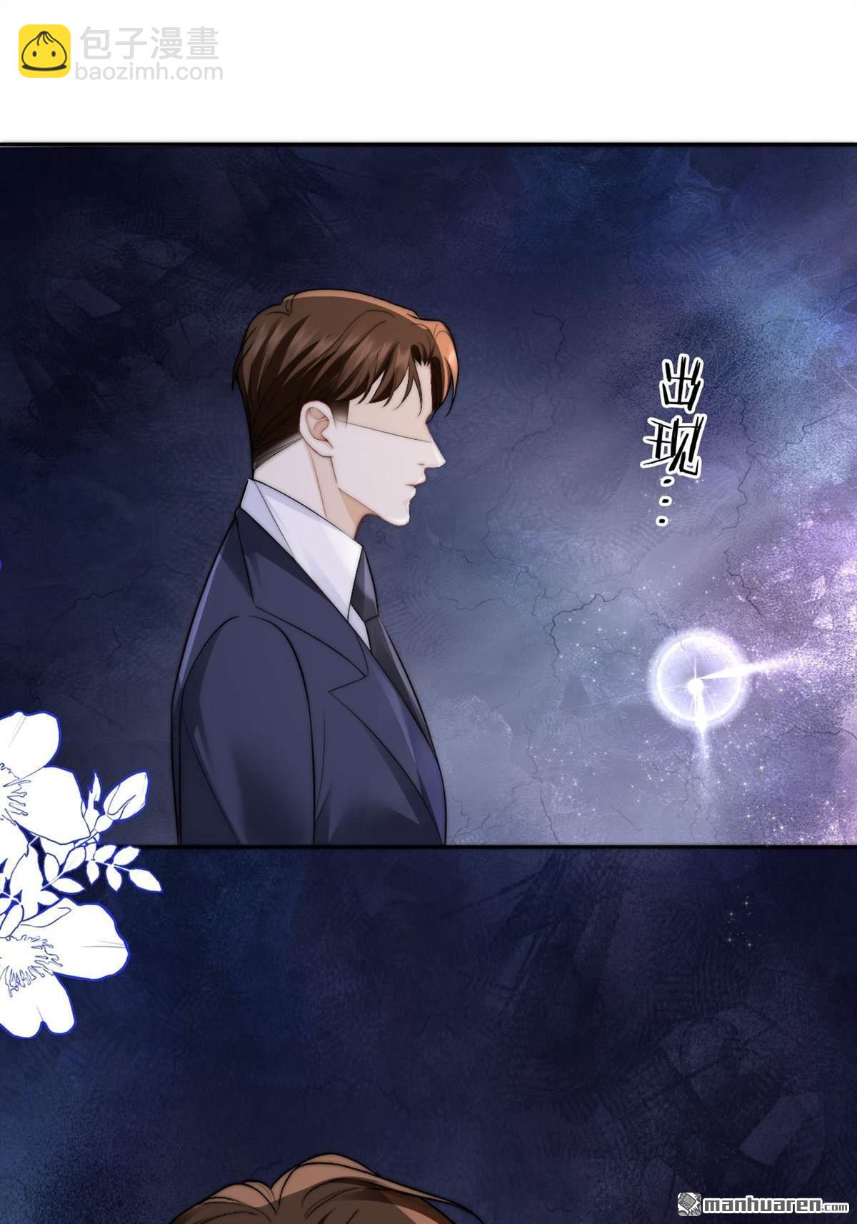 第31回 心底的秘密(1/2)-第32话