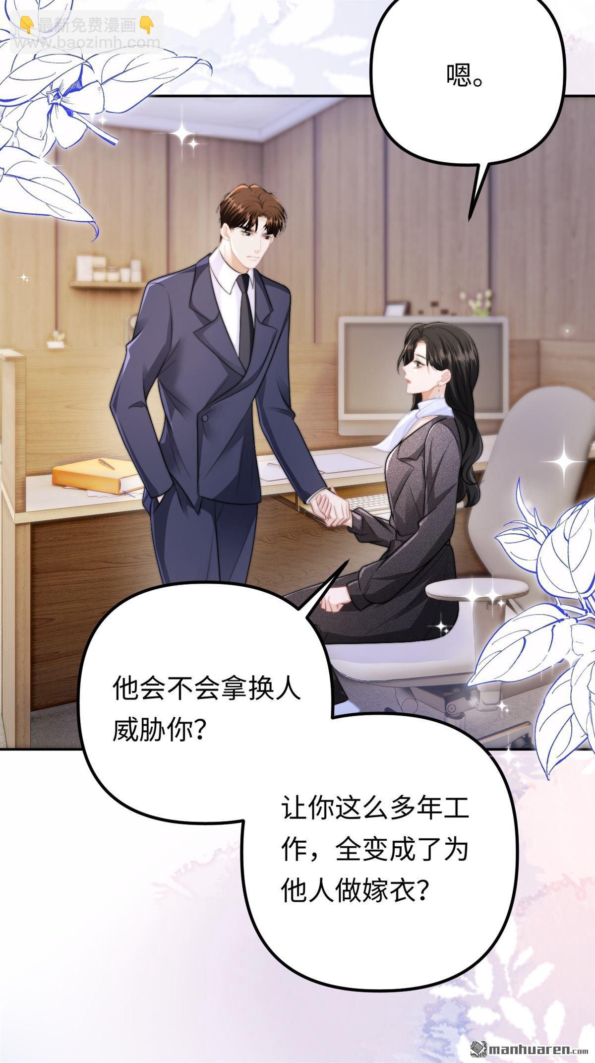 第31回 心底的秘密(1/2)-第32话