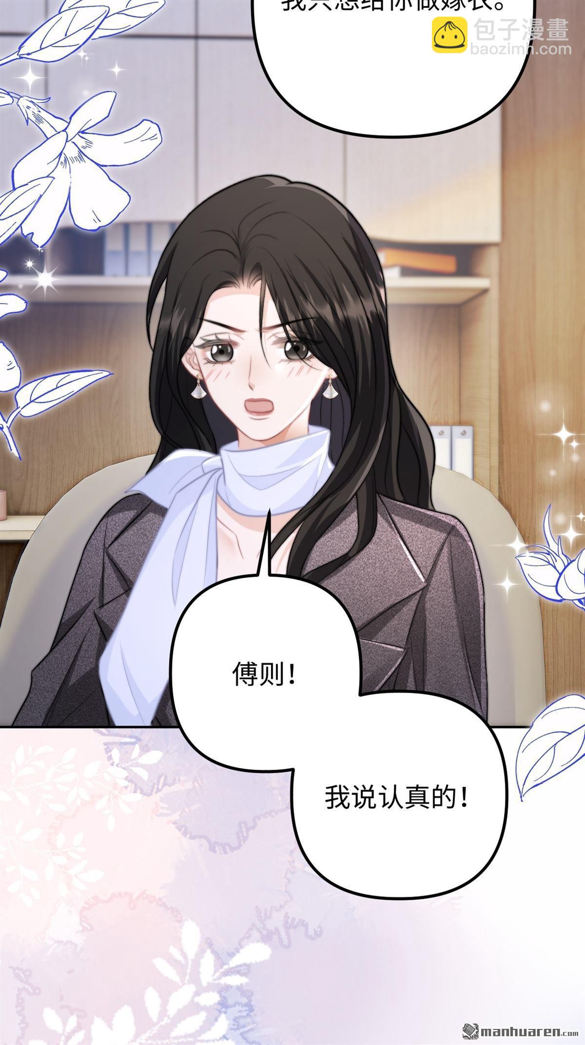 第31回 心底的秘密(1/2)-第32话