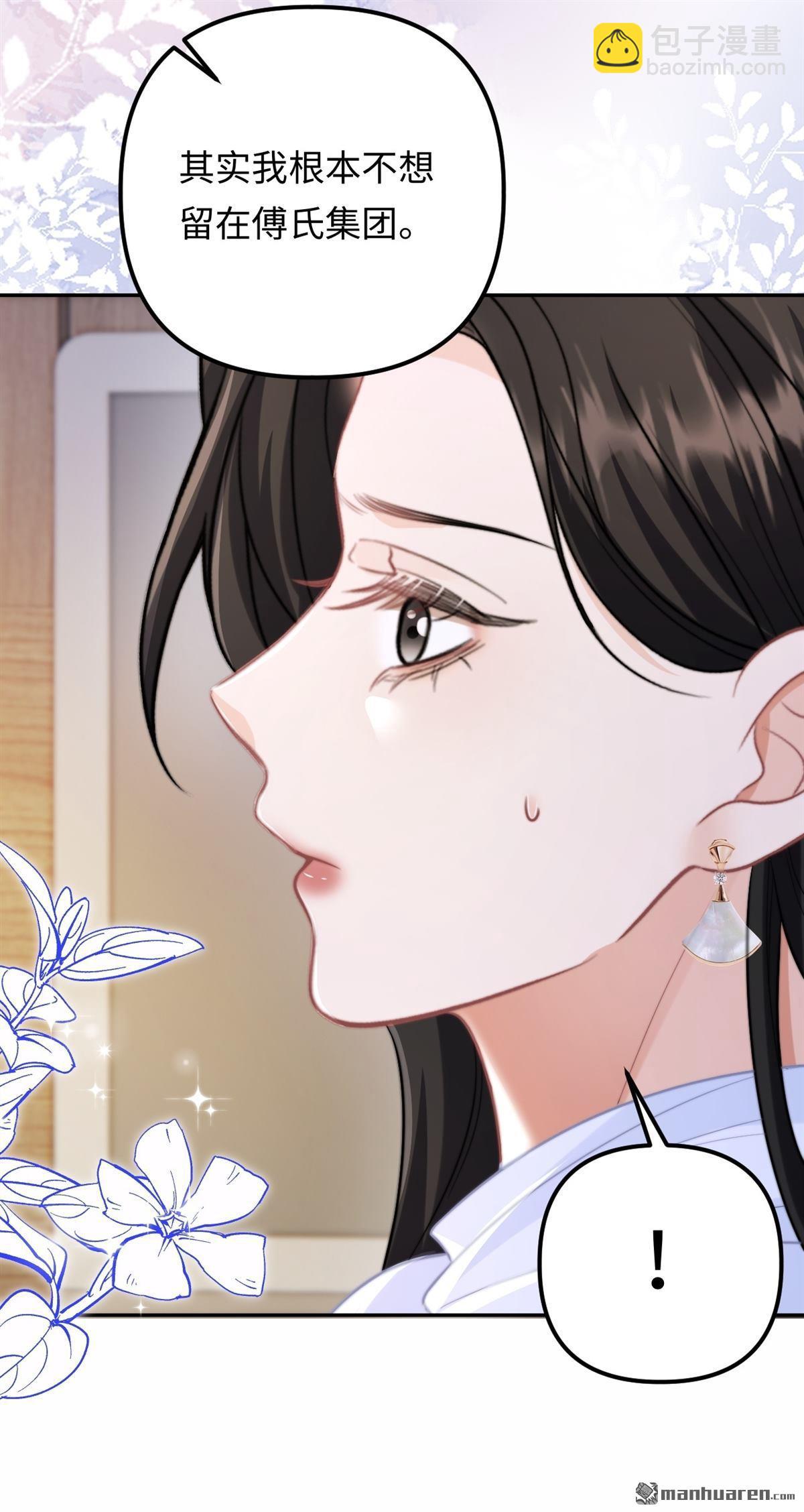 第31回 心底的秘密(1/2)-第32话