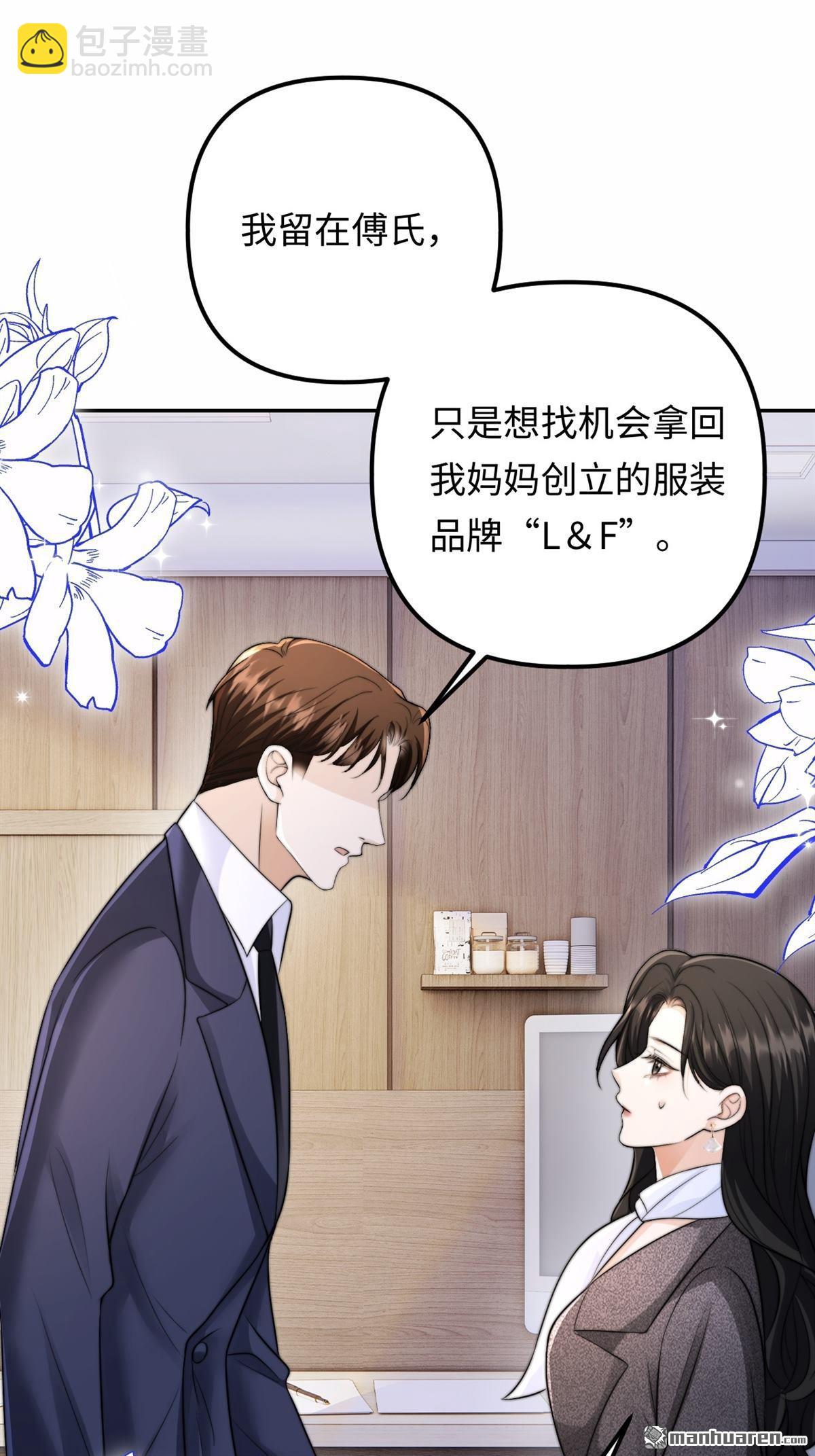 第31回 心底的秘密(1/2)-第32话