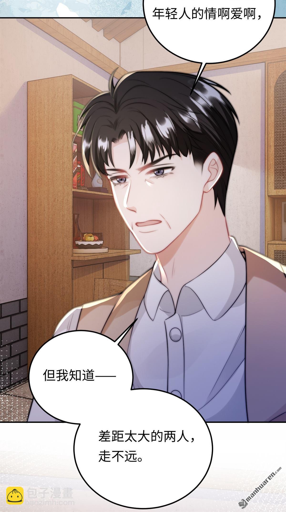 第33回 求婚(1/2)-第34话