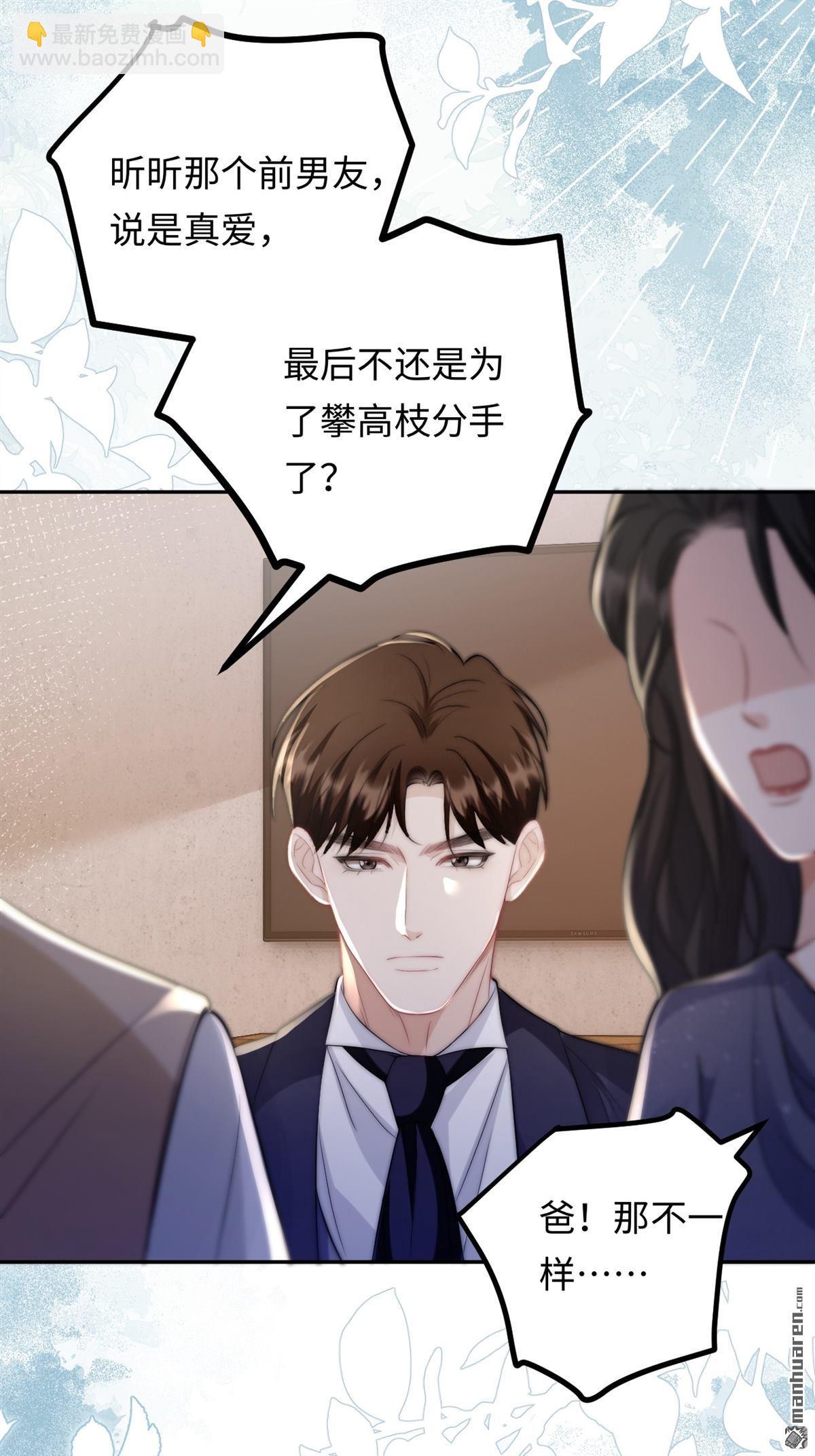 第33回 求婚(1/2)-第34话