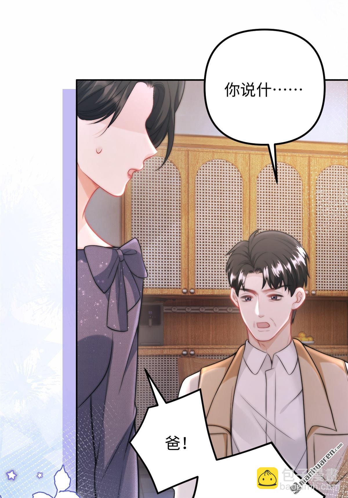 第33回 求婚(1/2)-第34话