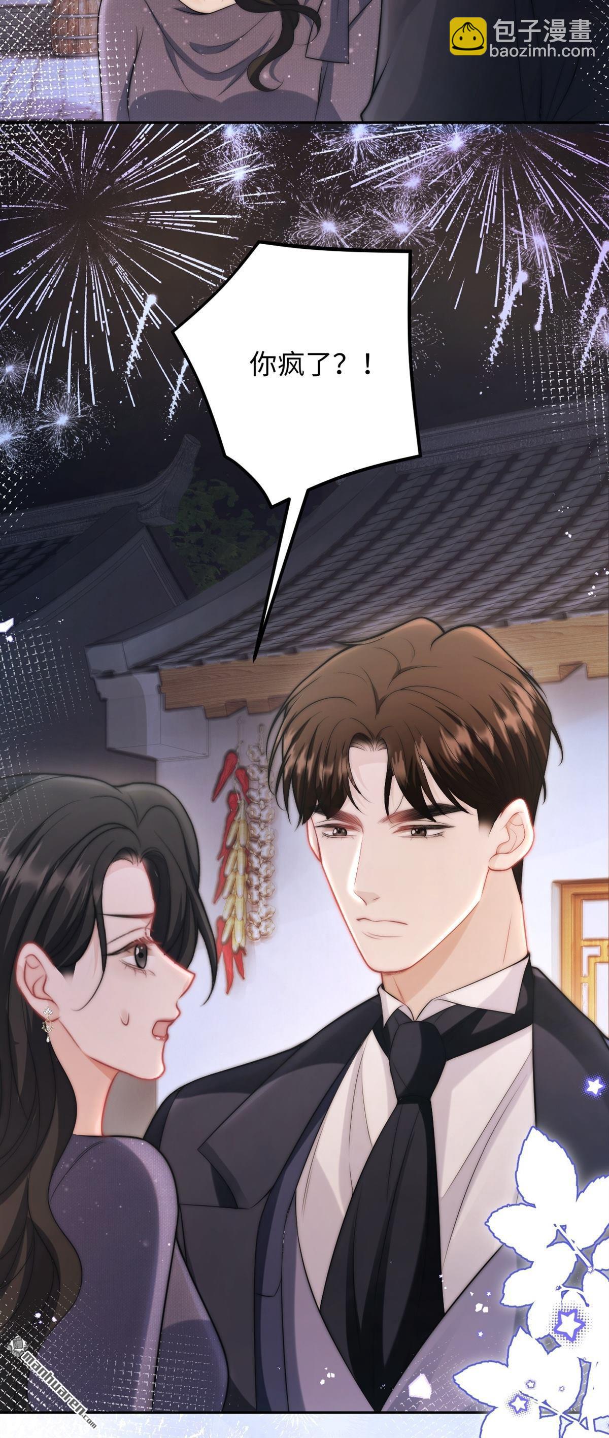 第33回 求婚(1/2)-第34话