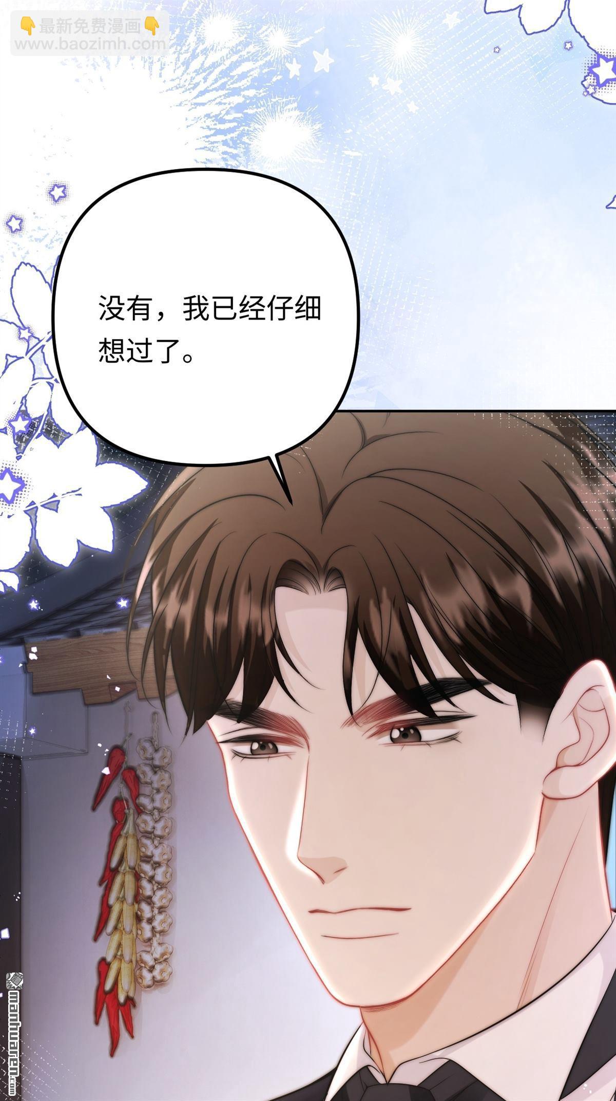 第33回 求婚(1/2)-第34话