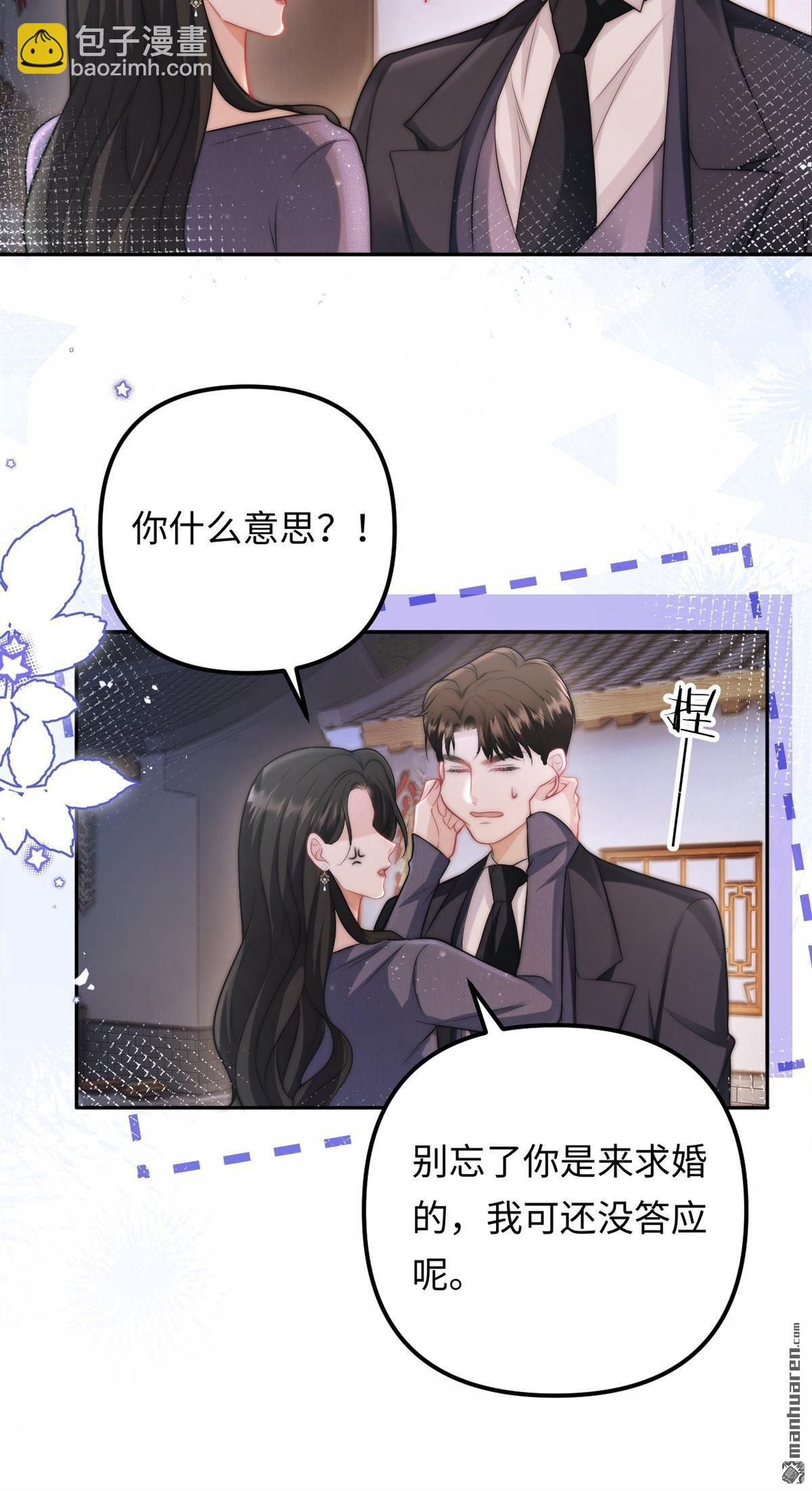 第33回 求婚(1/2)-第34话