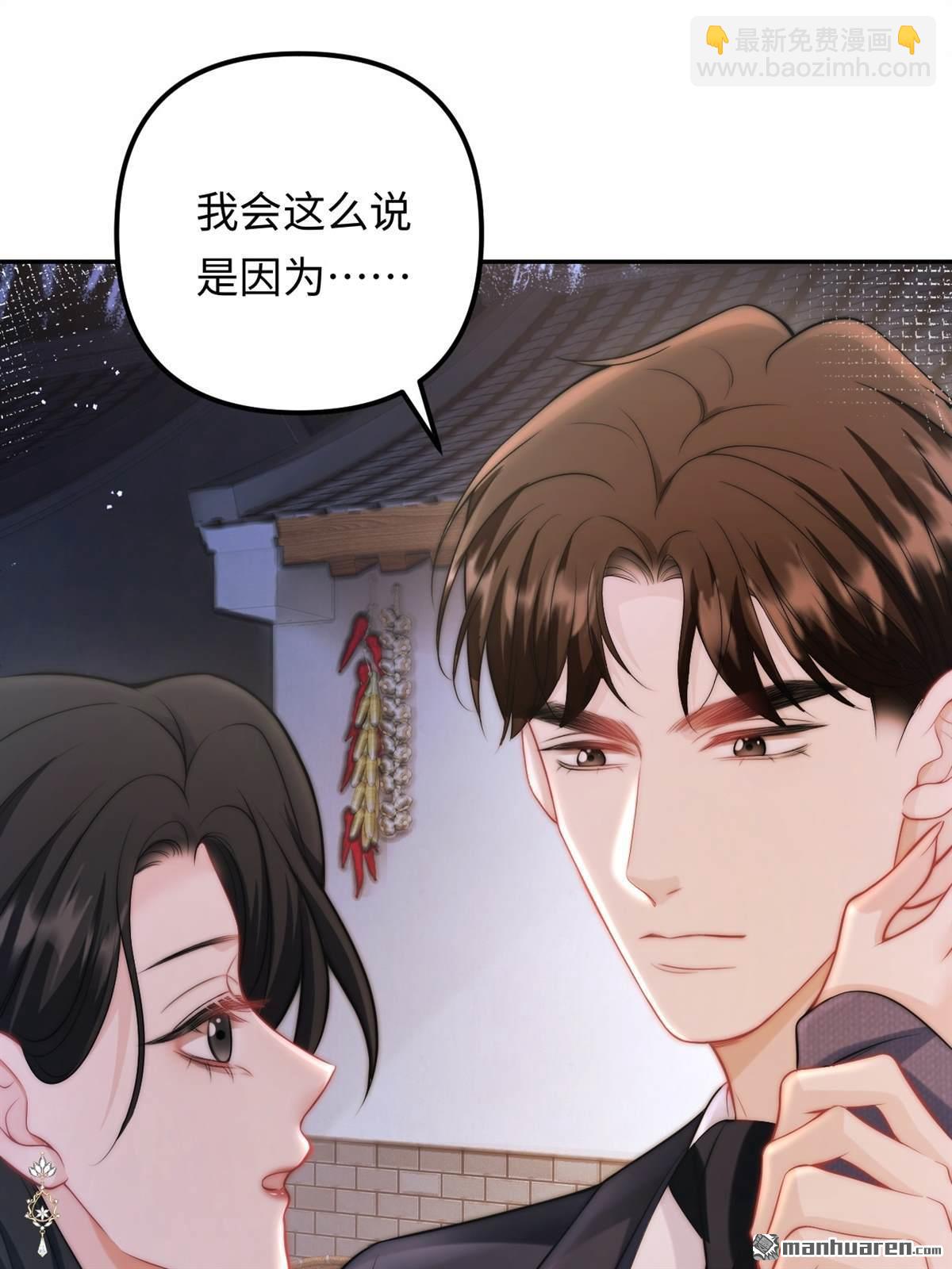 第33回 求婚(1/2)-第34话