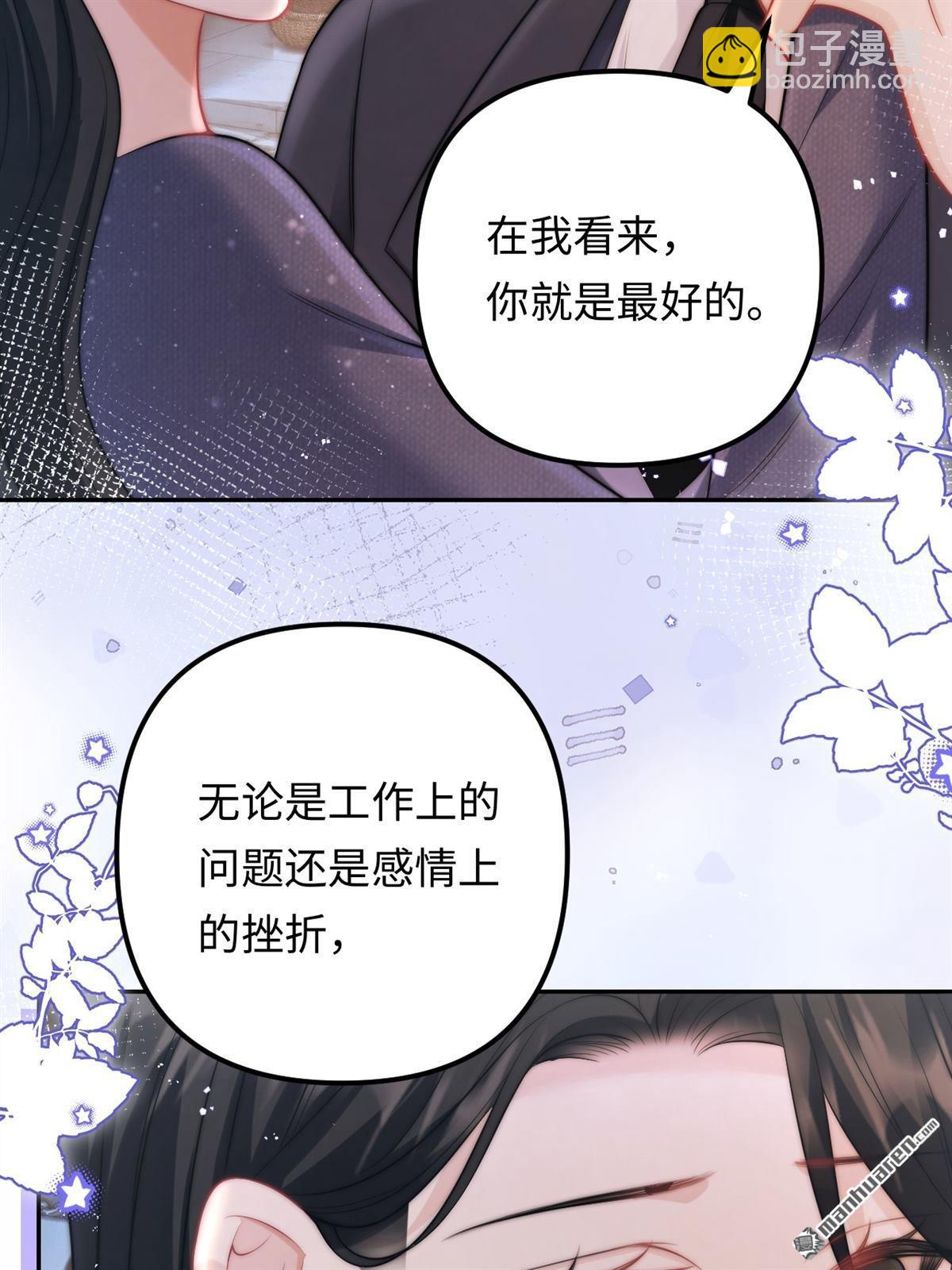 第33回 求婚(1/2)-第34话