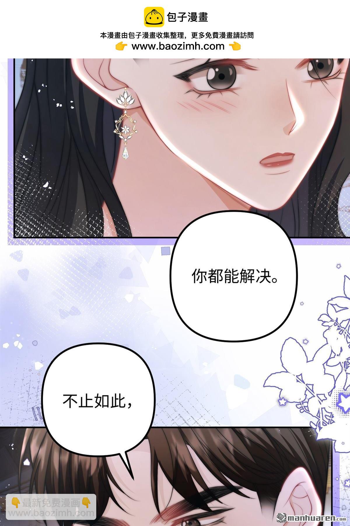 第33回 求婚(1/2)-第34话