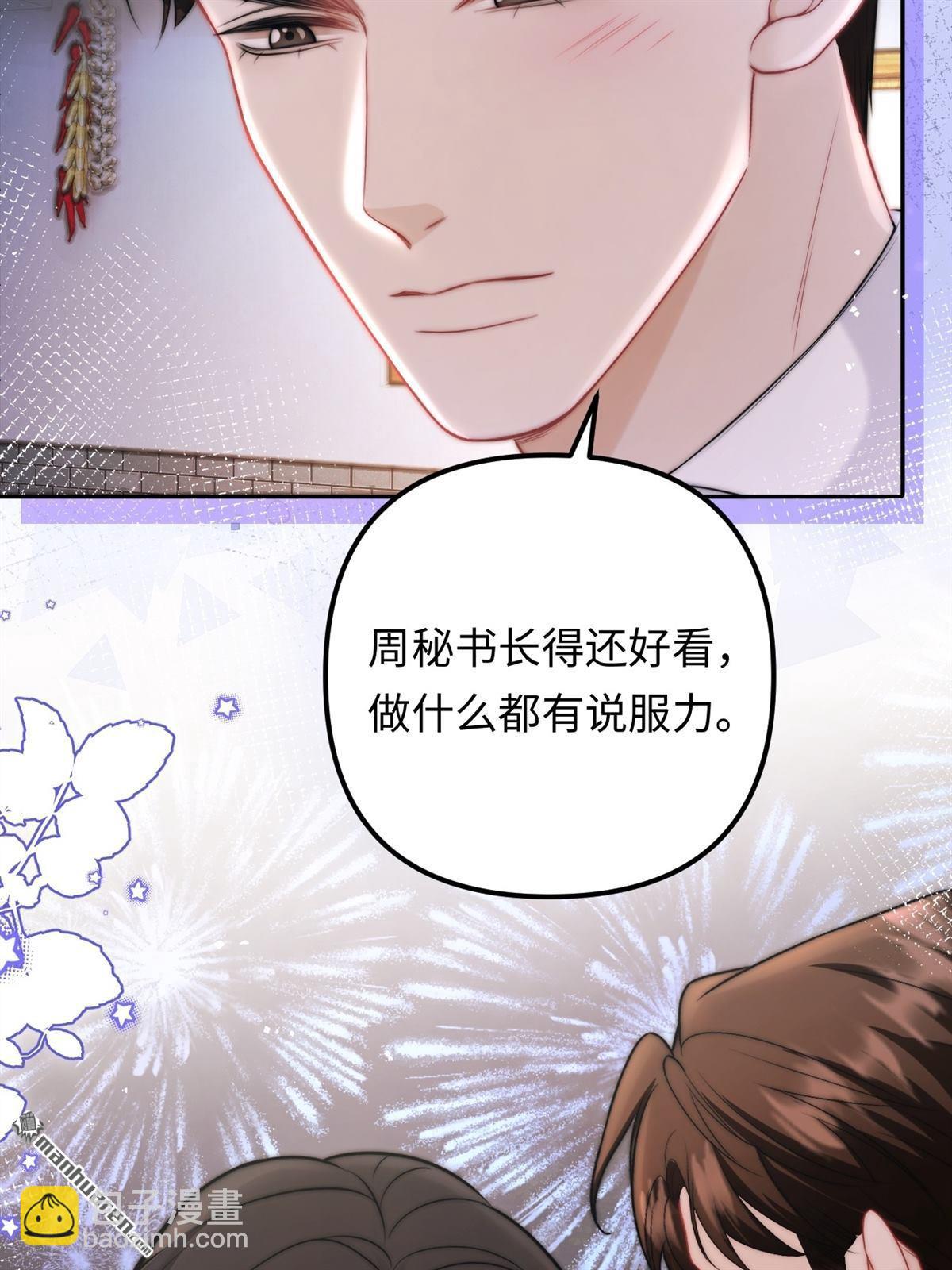 第33回 求婚(1/2)-第34话