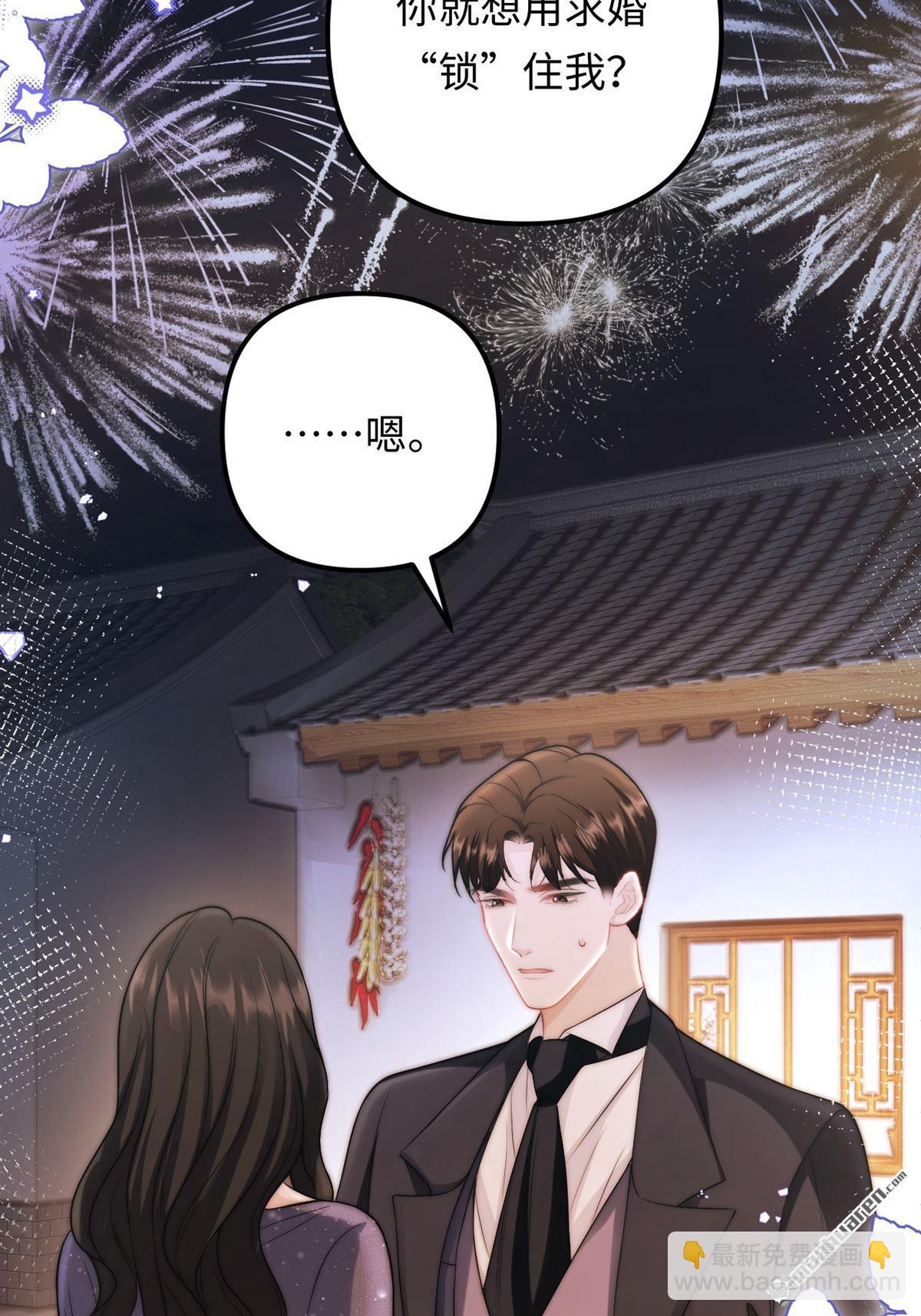 第33回 求婚(1/2)-第34话