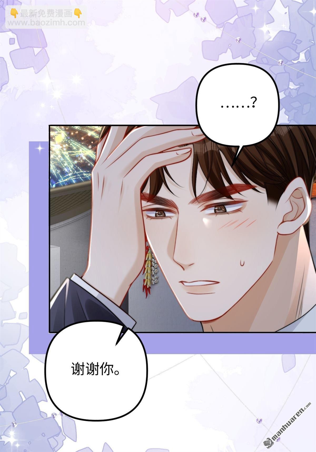 第33回 求婚(1/2)-第34话