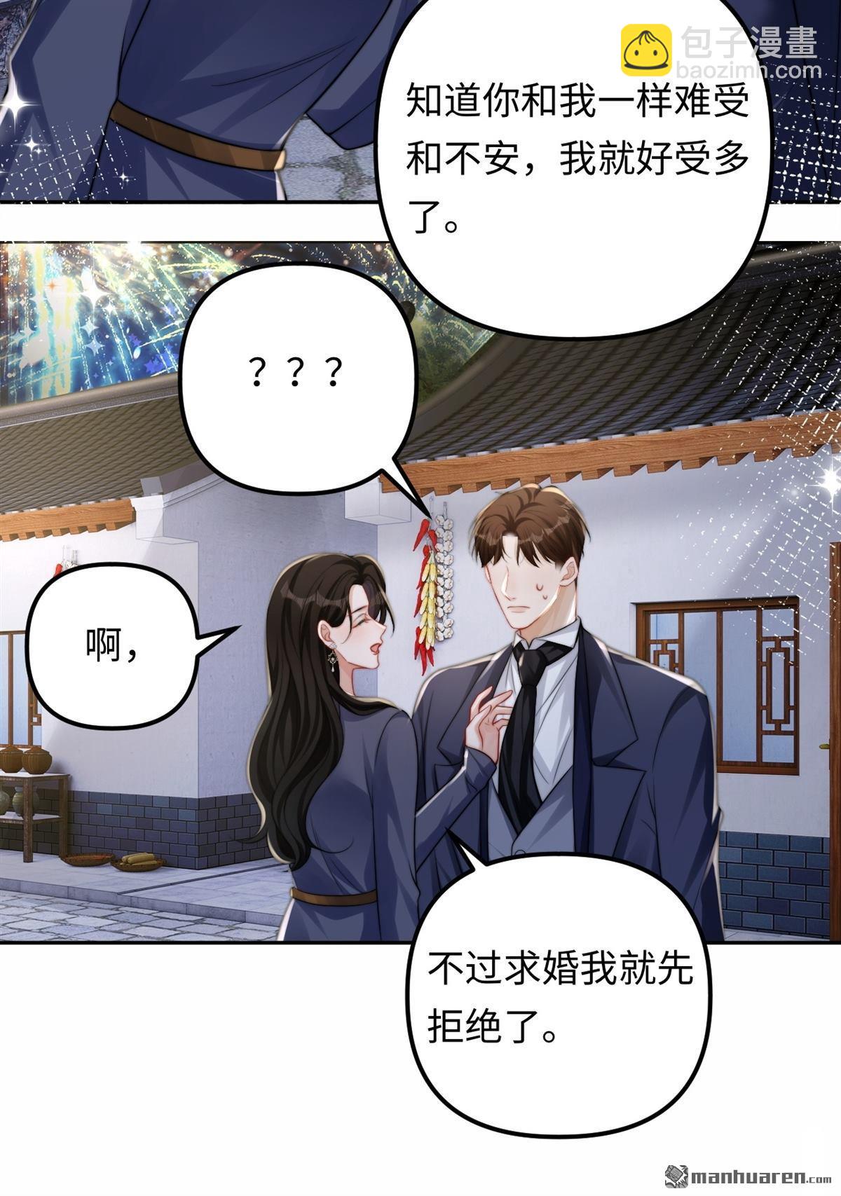 第33回 求婚(1/2)-第34话