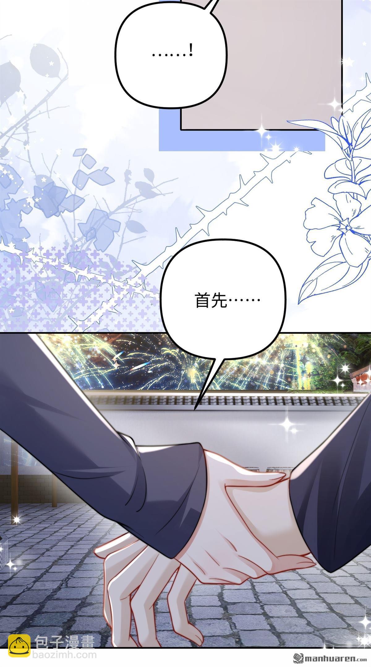 第33回 求婚(1/2)-第34话