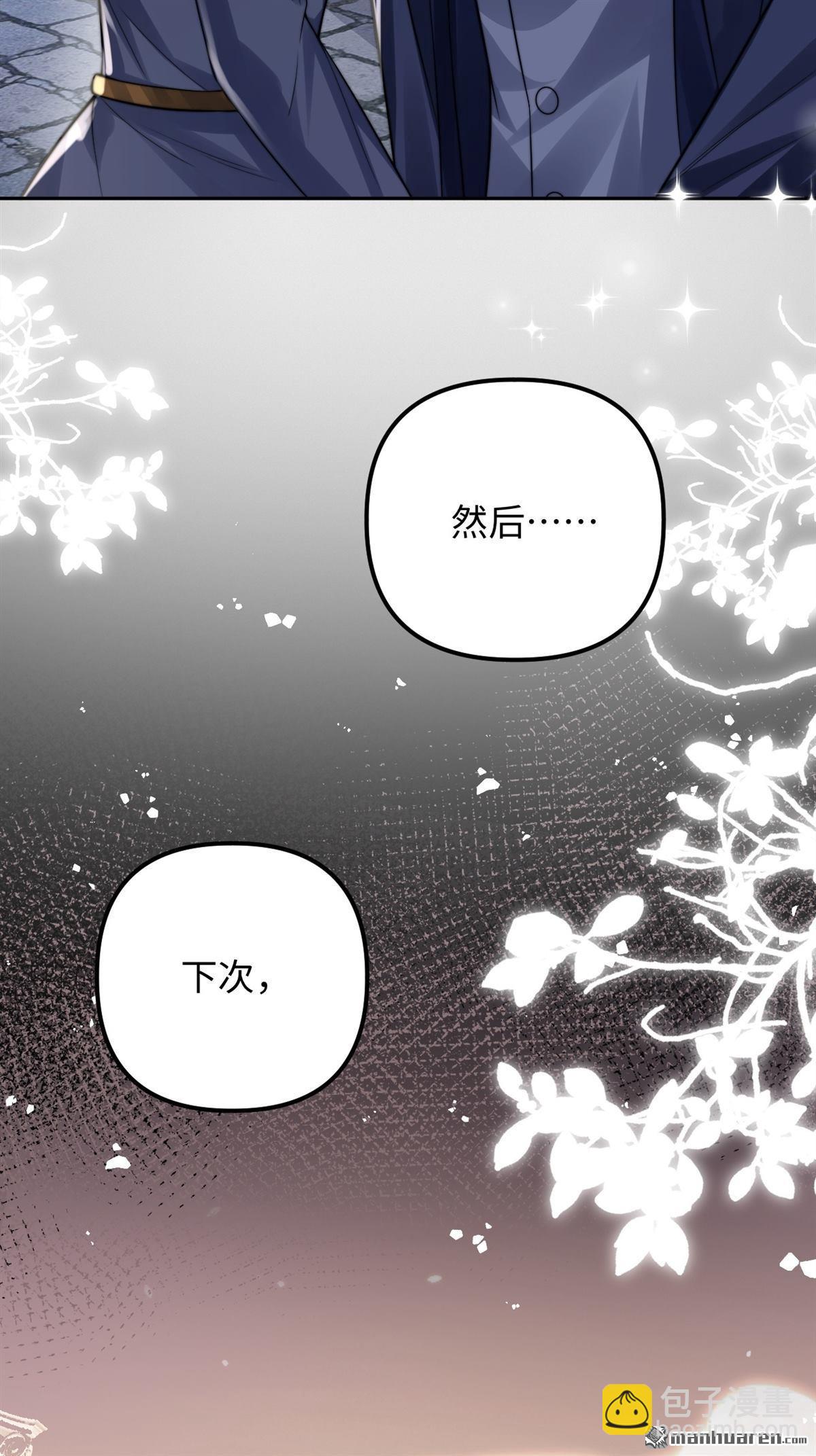 第33回 求婚(1/2)-第34话