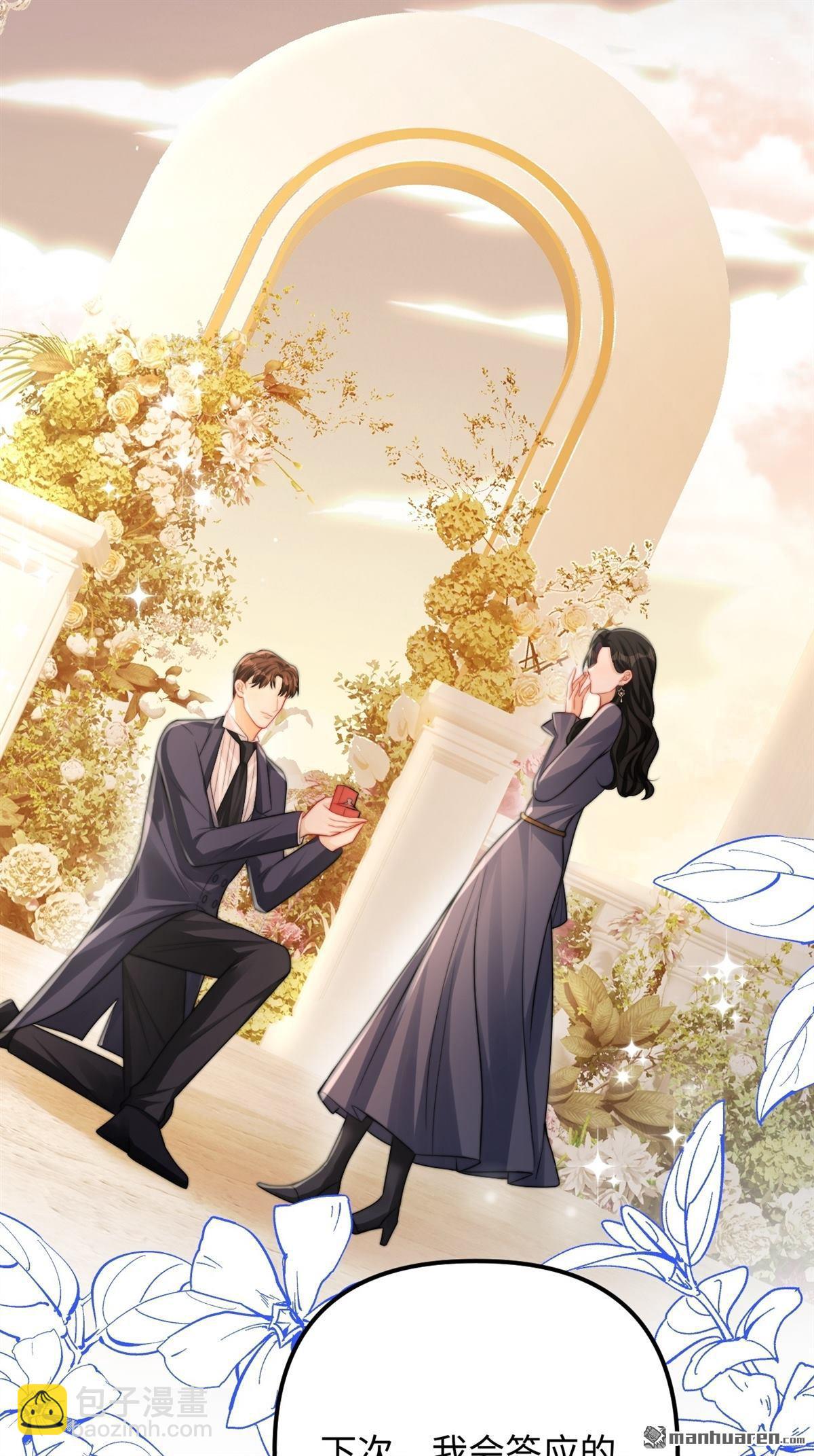 第33回 求婚(1/2)-第34话