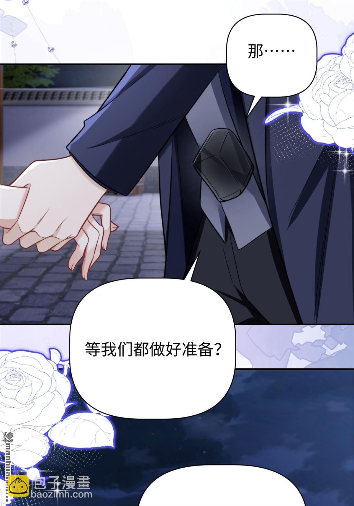 第33回 求婚(1/2)-第34话