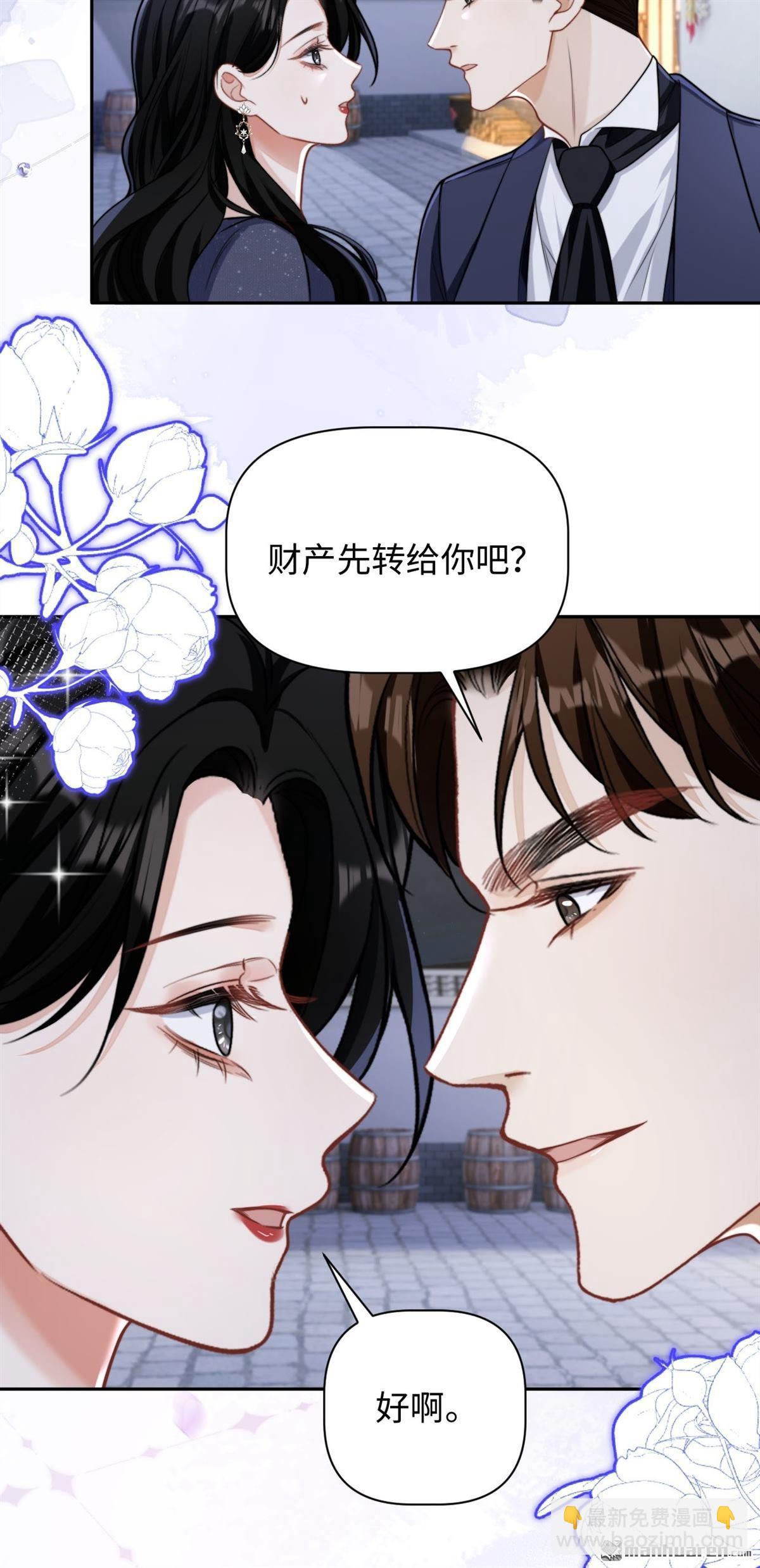 第33回 求婚(1/2)-第34话