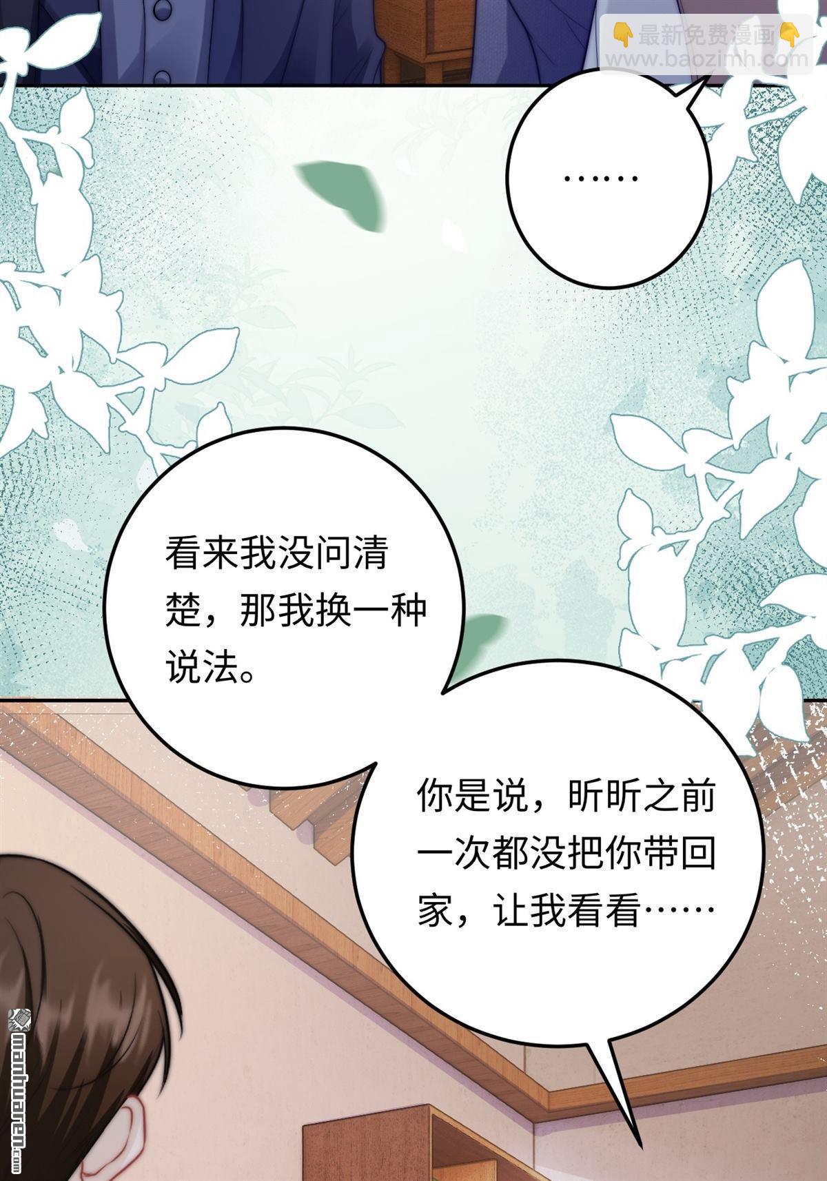 第33回 求婚(1/2)-第34话