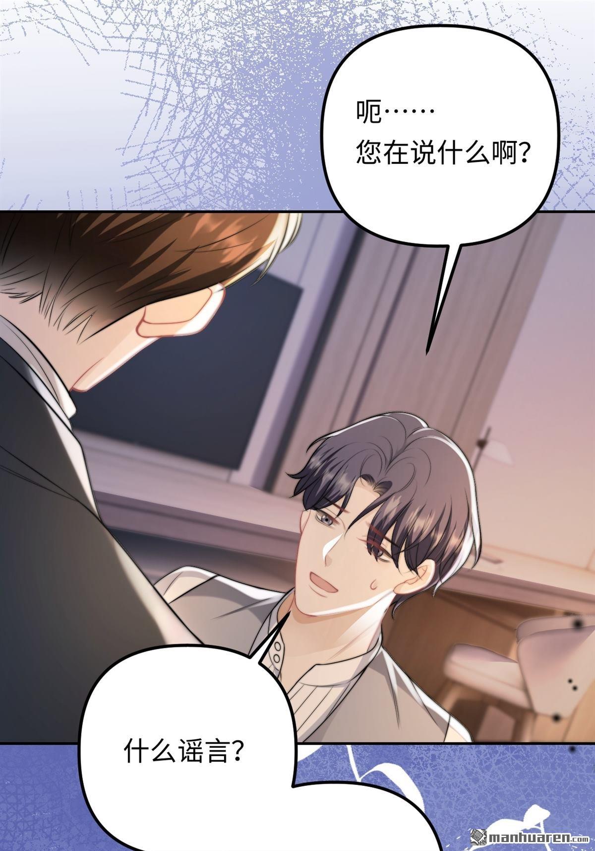 原來你是這樣的周秘書 - 第35回 反擊！！(1/2) - 8