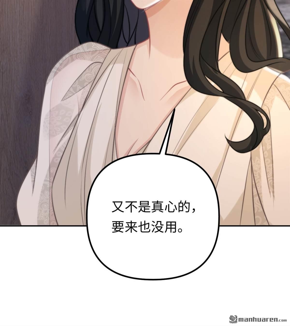 原來你是這樣的周秘書 - 第35回 反擊！！(1/2) - 7