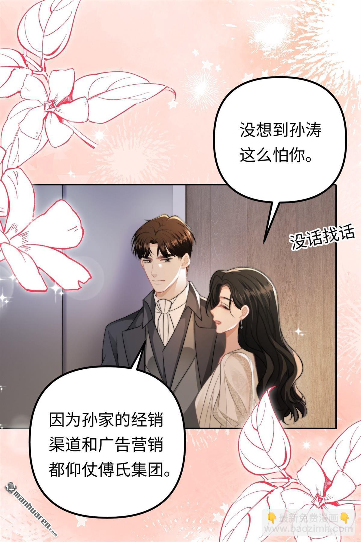 第35回 反击！！(1/2)-第36话