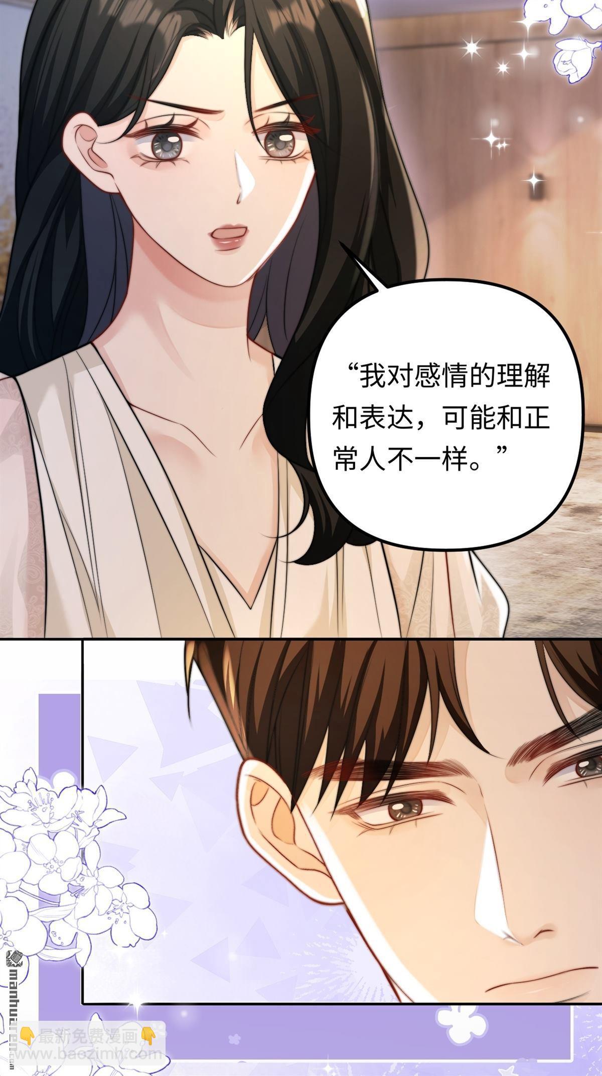 原來你是這樣的周秘書 - 第35回 反擊！！(1/2) - 1