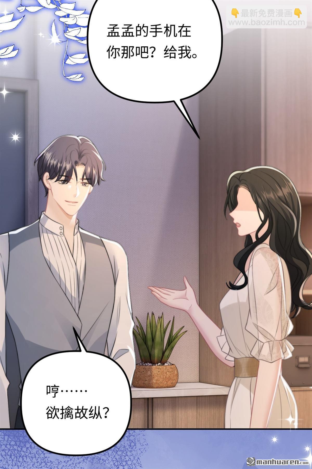 第35回 反击！！(1/2)-第36话