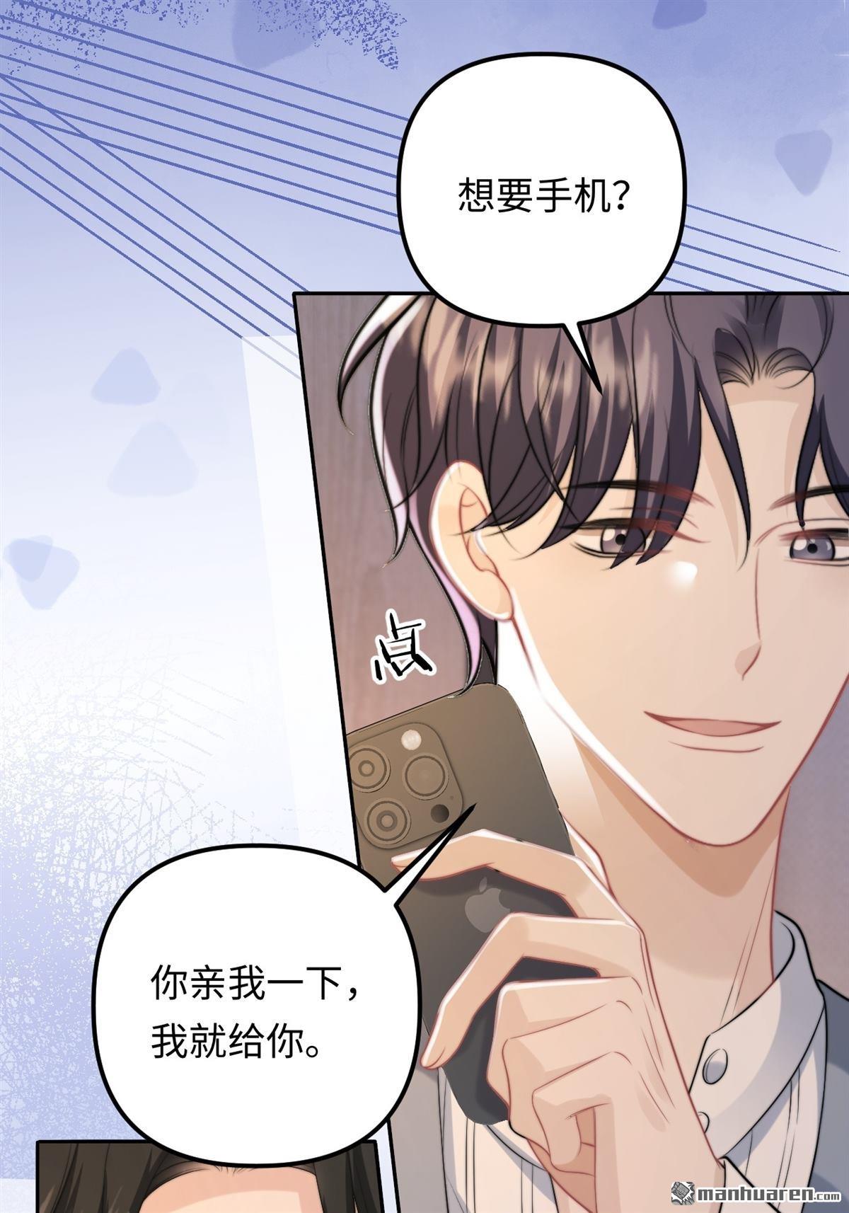 第35回 反击！！(1/2)-第36话