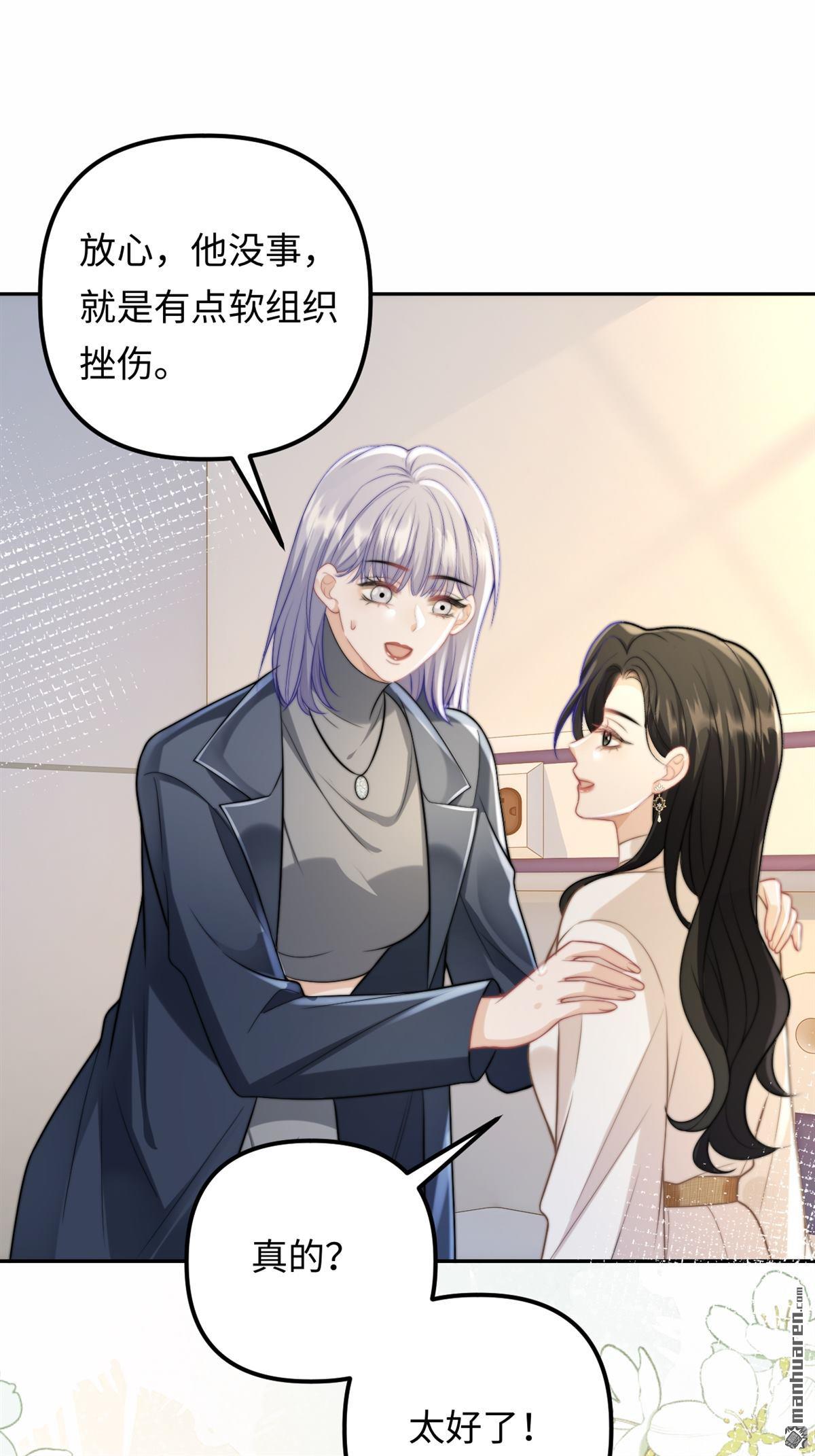 原來你是這樣的周秘書 - 第37回 拯救高塔的王子(1/2) - 3