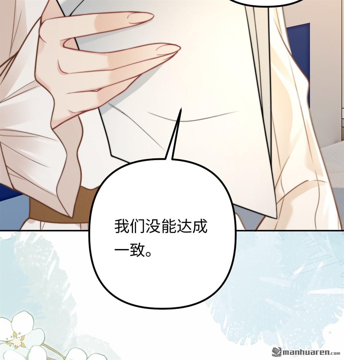 原來你是這樣的周秘書 - 第37回 拯救高塔的王子(1/2) - 6