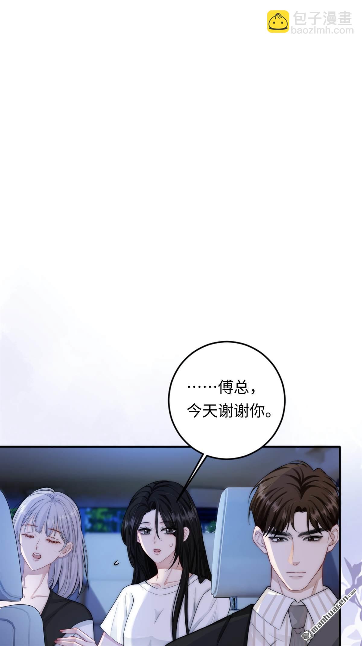 第4回 情敌相见(1/2)-第4话