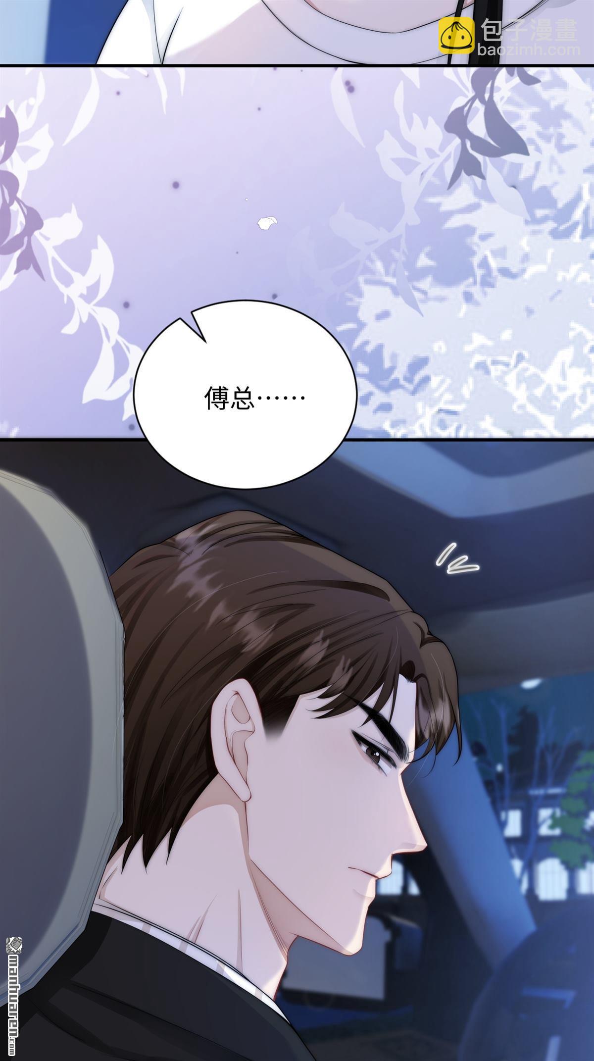 第4回 情敌相见(1/2)-第4话