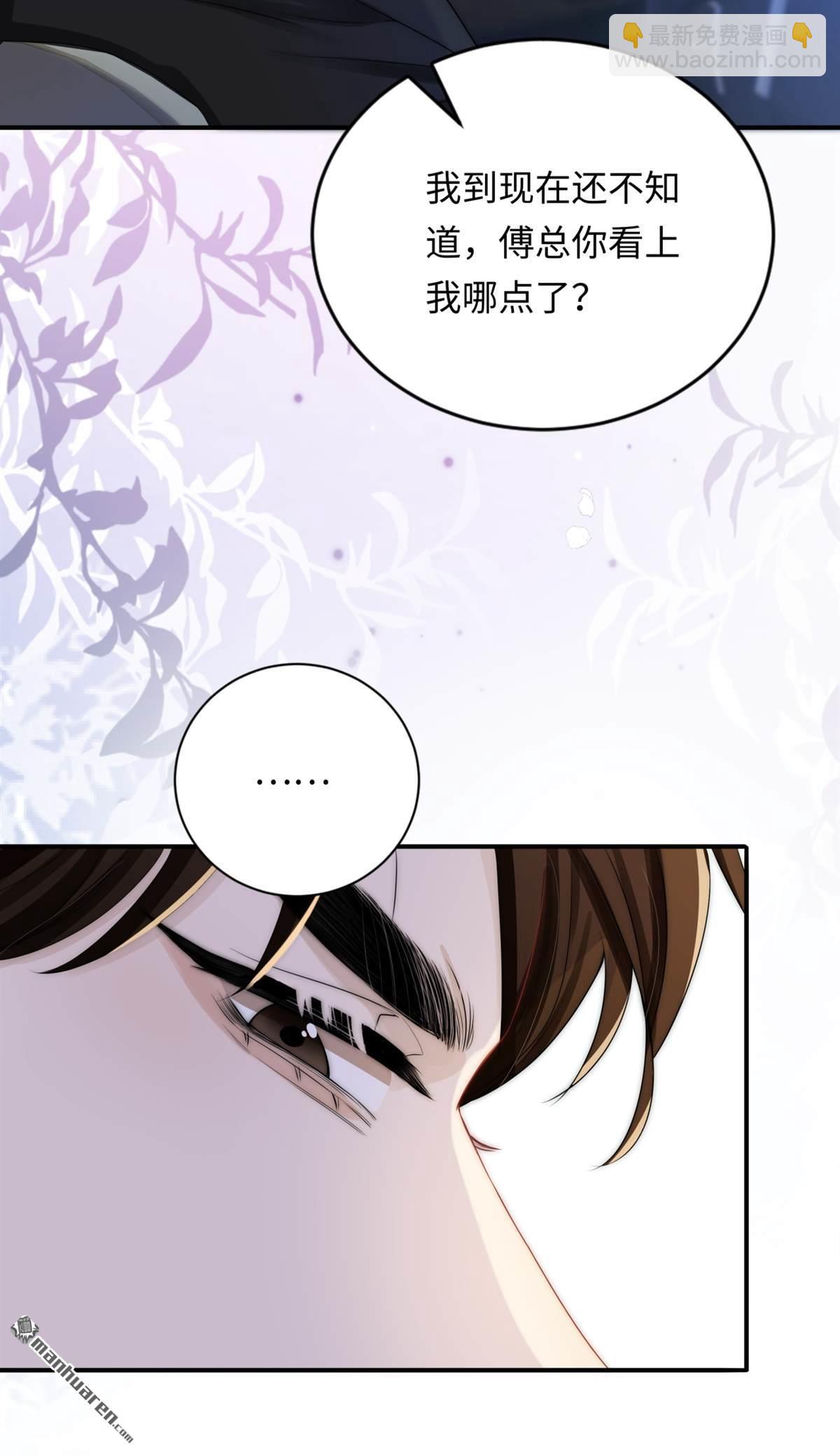 第4回 情敌相见(1/2)-第4话