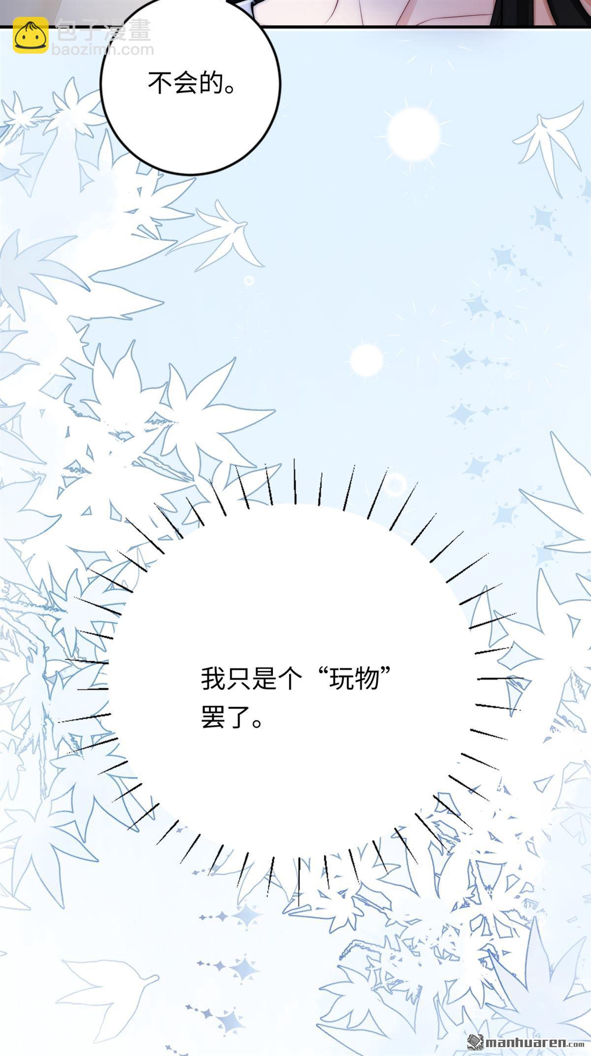 第4回 情敌相见(1/2)-第4话