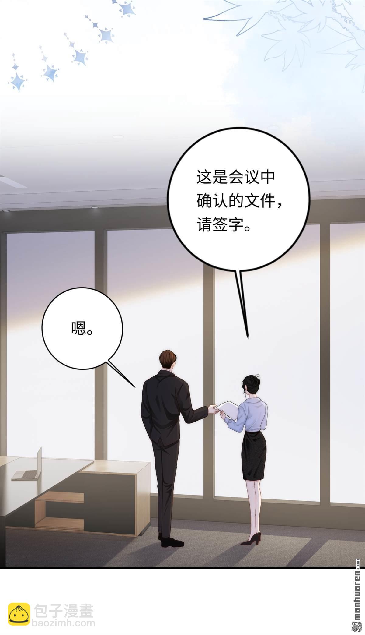 第4回 情敌相见(1/2)-第4话