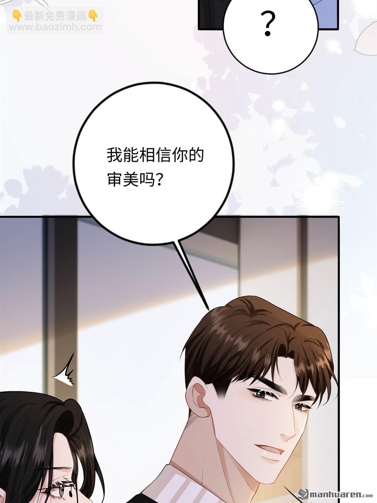 第4回 情敌相见(1/2)-第4话