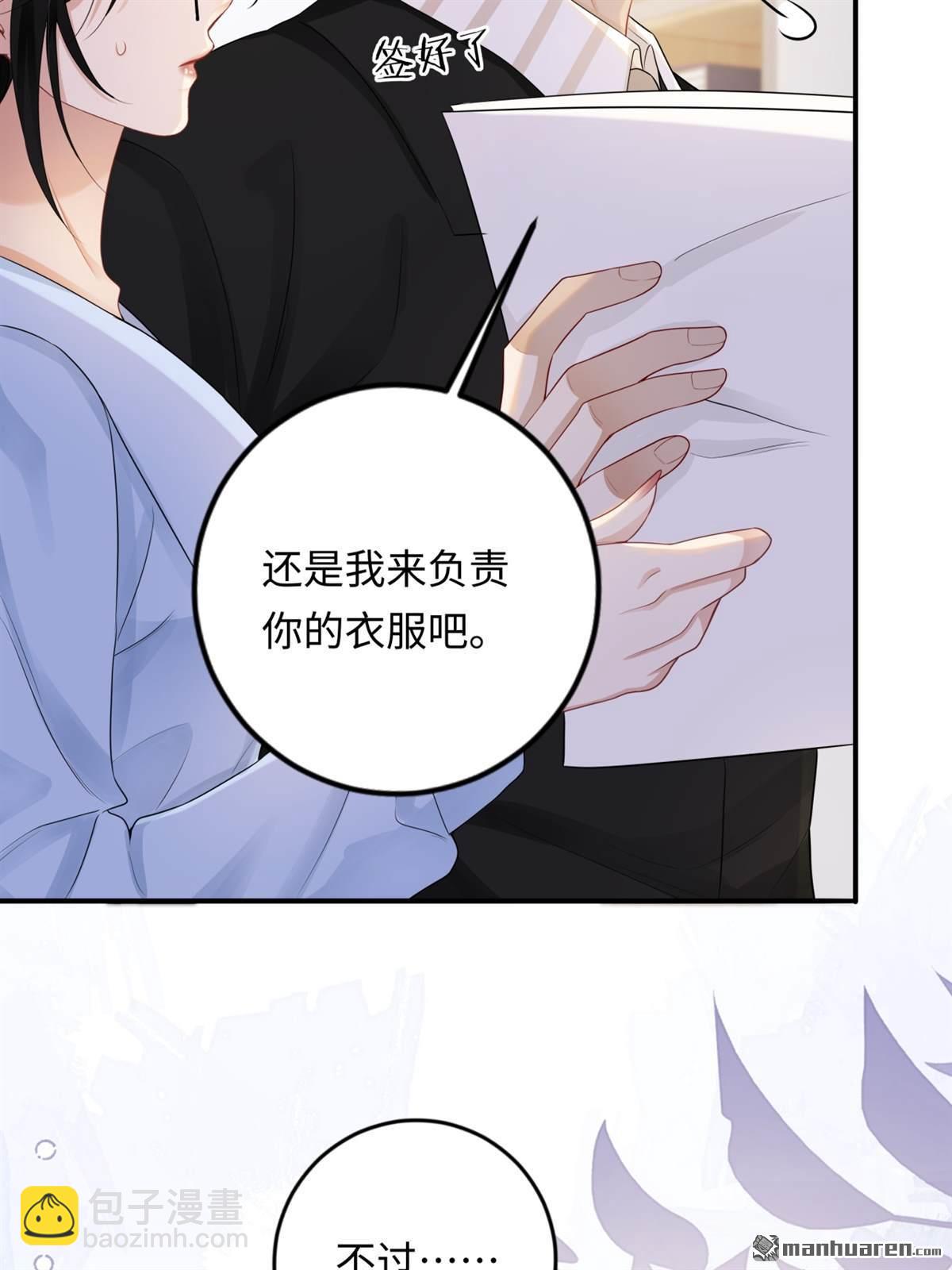 第4回 情敌相见(1/2)-第4话