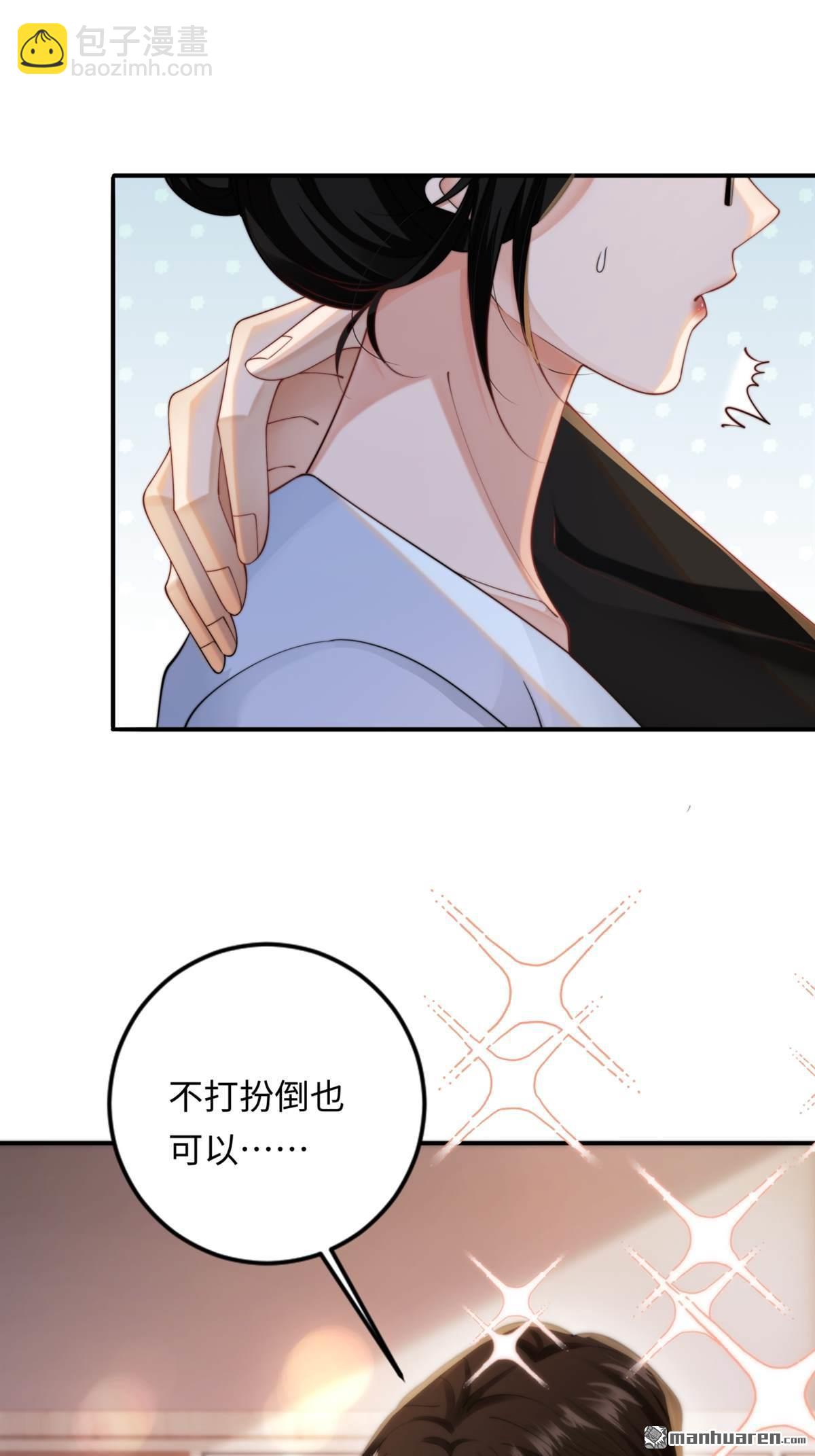 第4回 情敌相见(1/2)-第4话