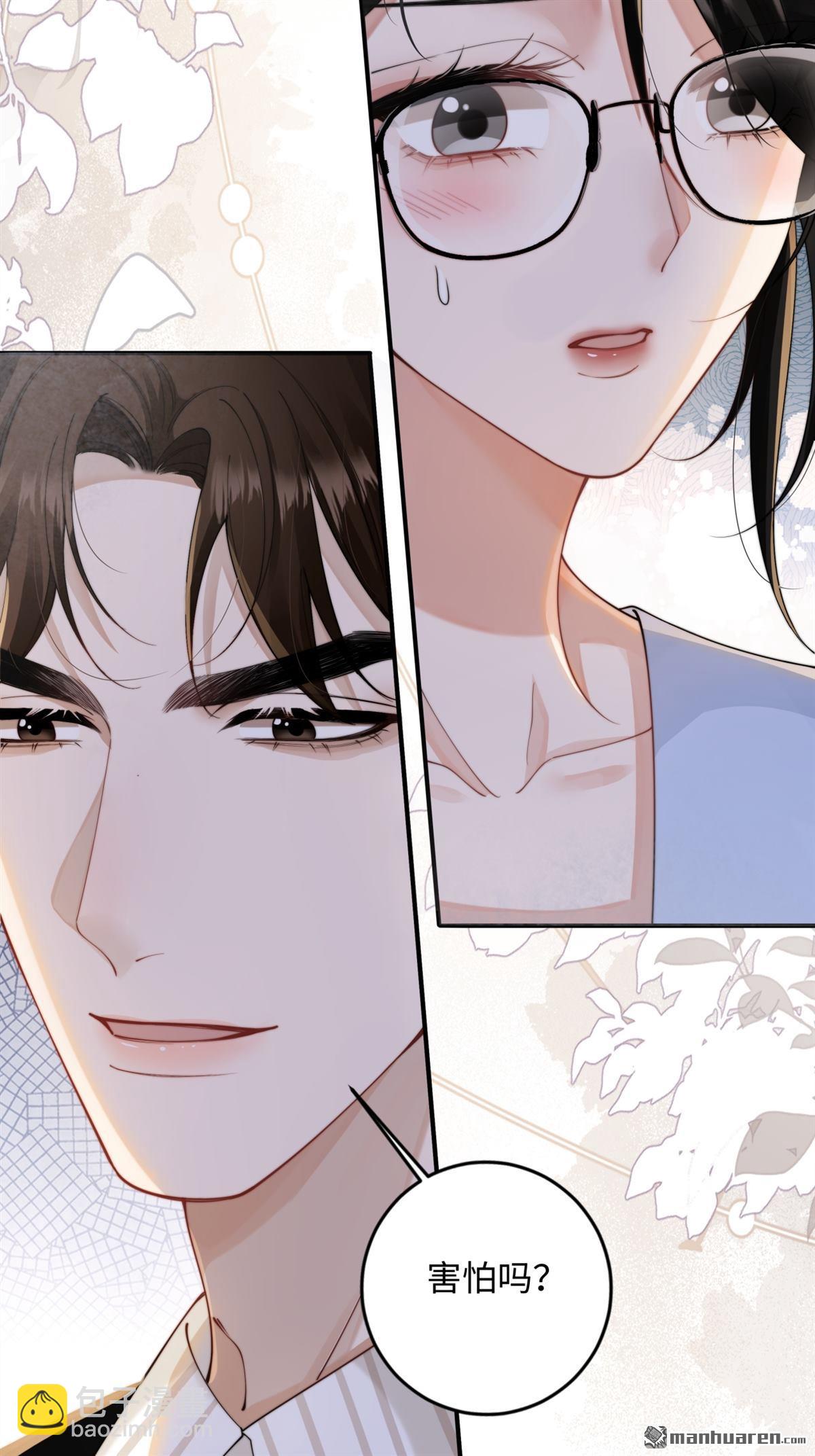 第4回 情敌相见(1/2)-第4话