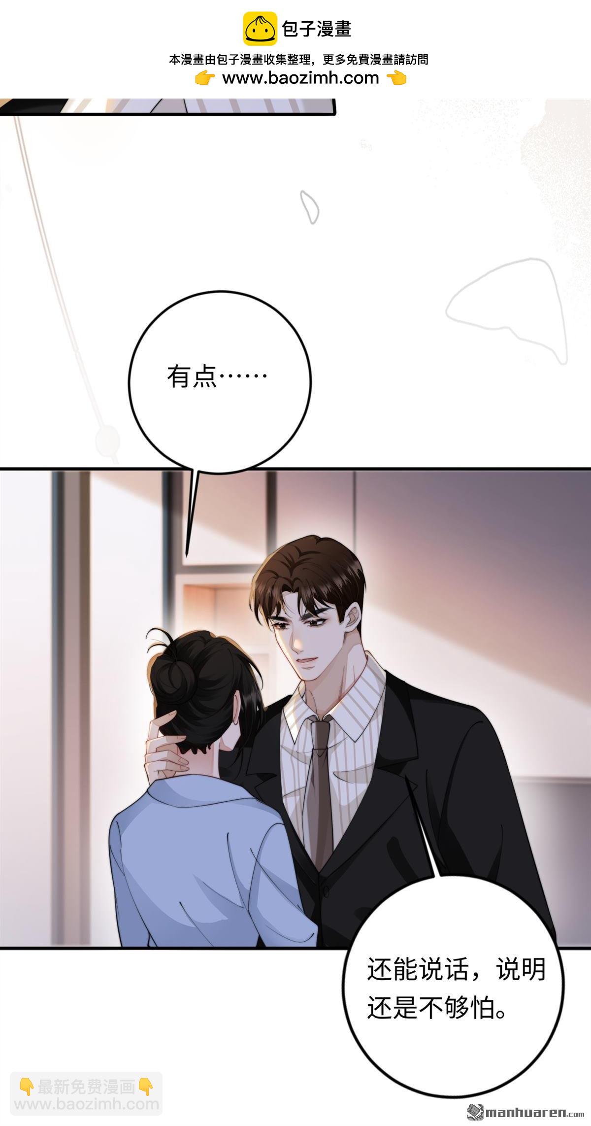 第4回 情敌相见(1/2)-第4话