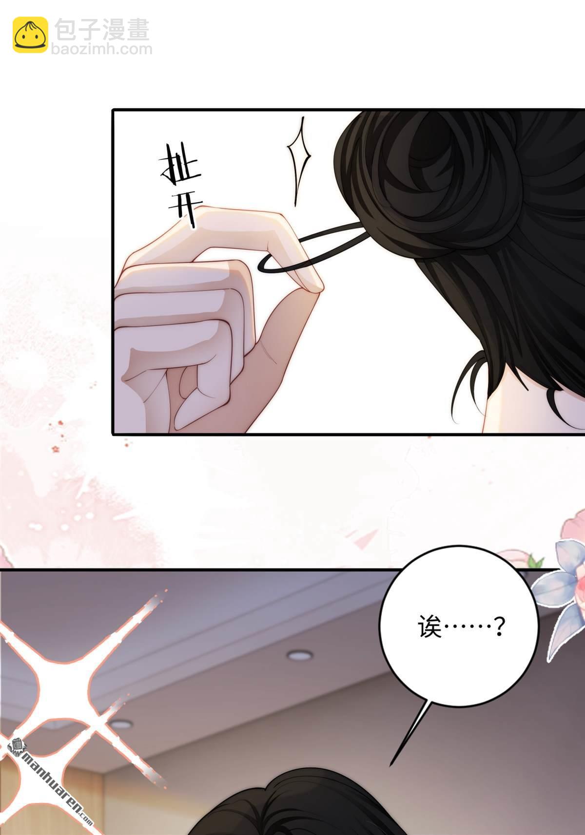 第4回 情敌相见(1/2)-第4话