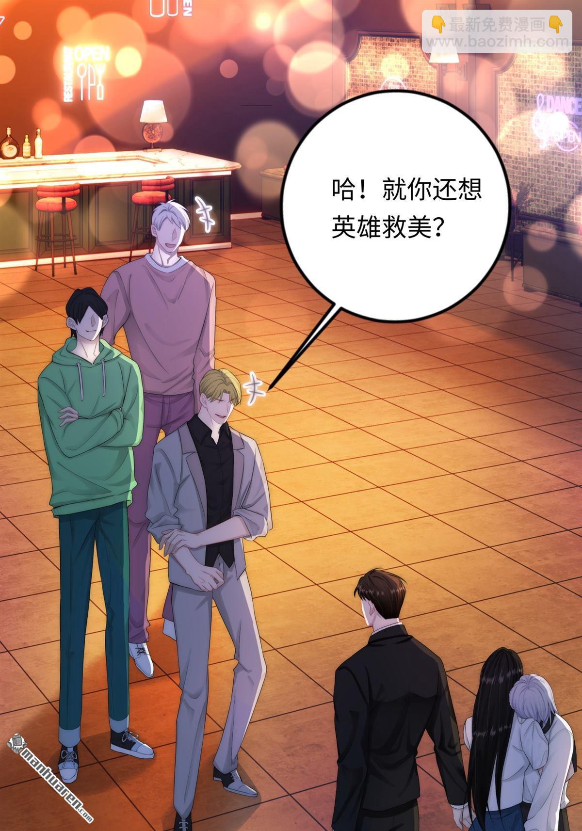 第4回 情敌相见(1/2)-第4话